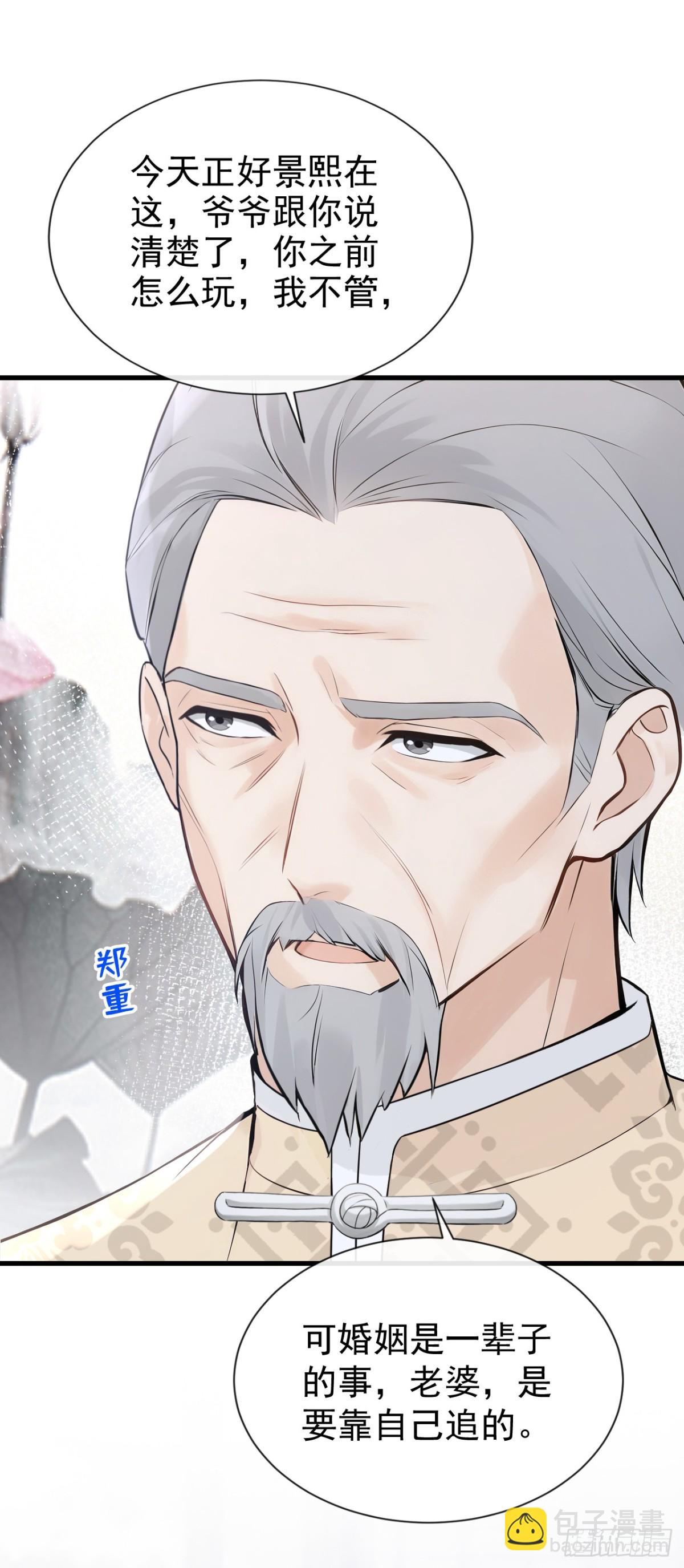 第38话 他有孩子了？！-第38话