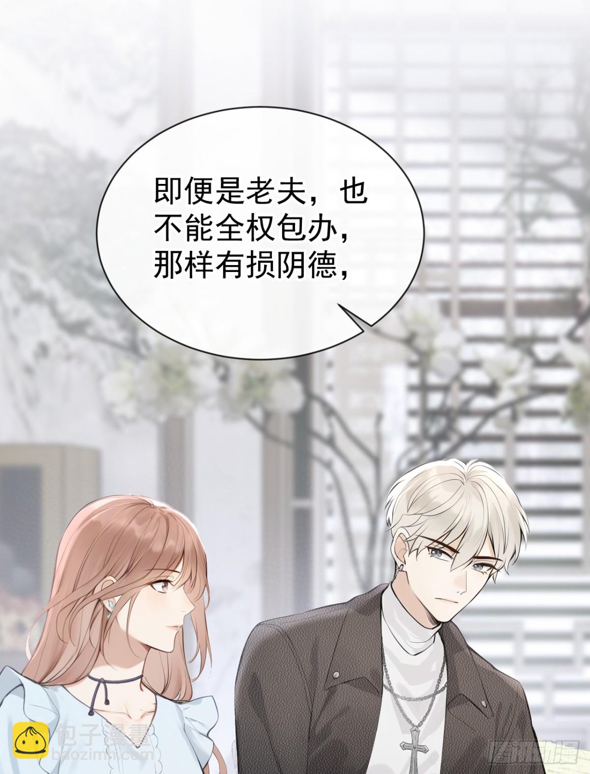 第38话 他有孩子了？！-第38话