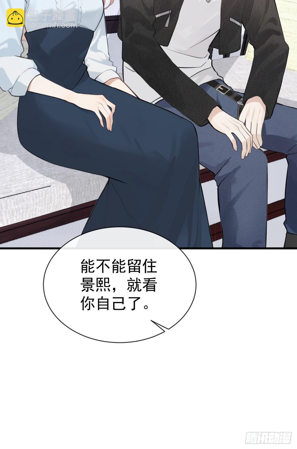 第38话 他有孩子了？！-第38话