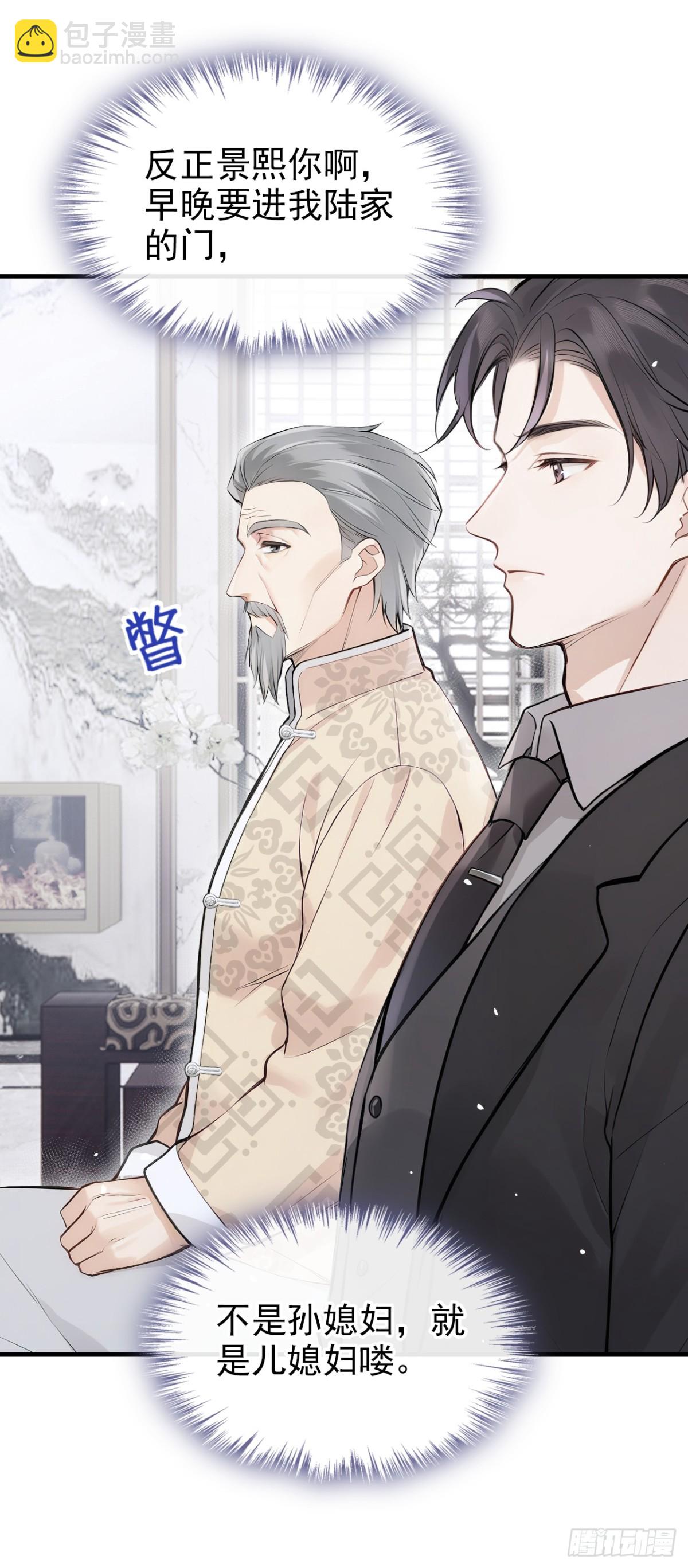 第38话 他有孩子了？！-第38话