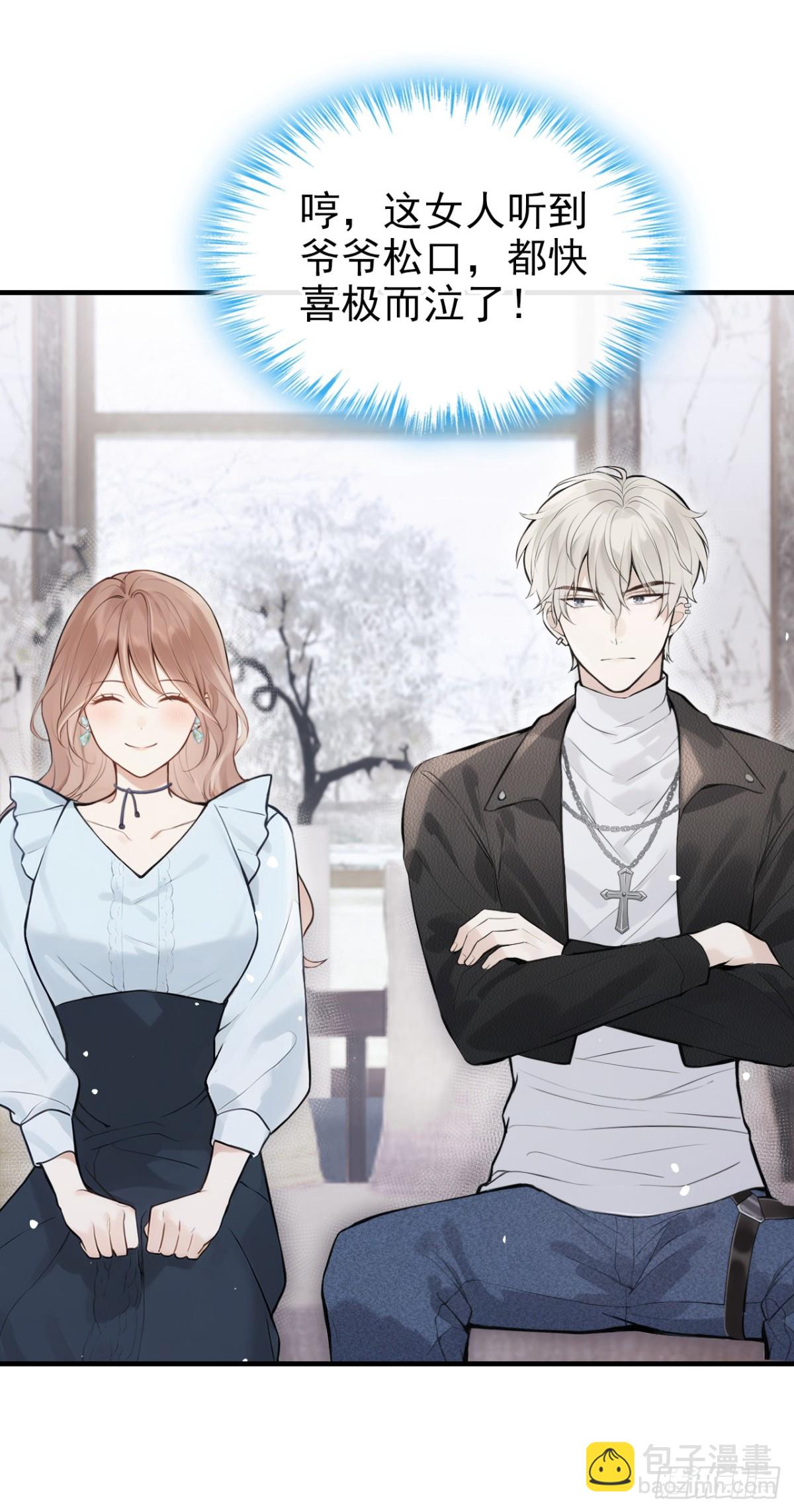 第38话 他有孩子了？！-第38话