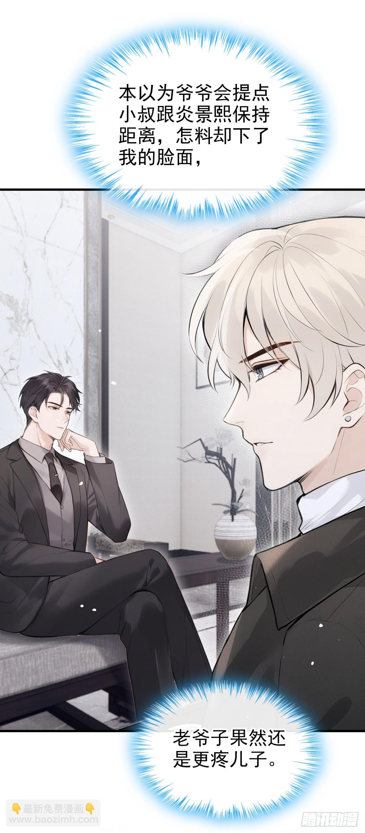 第38话 他有孩子了？！-第38话