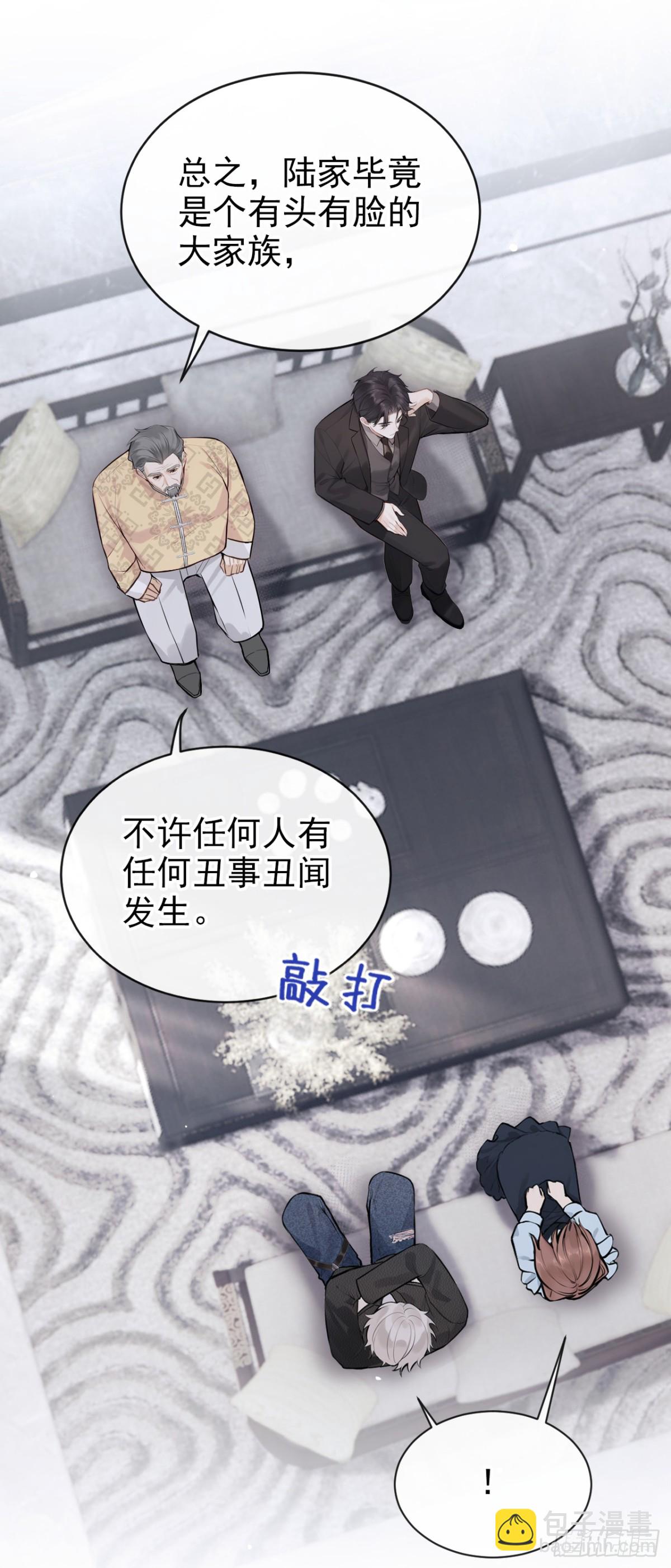 第38话 他有孩子了？！-第38话