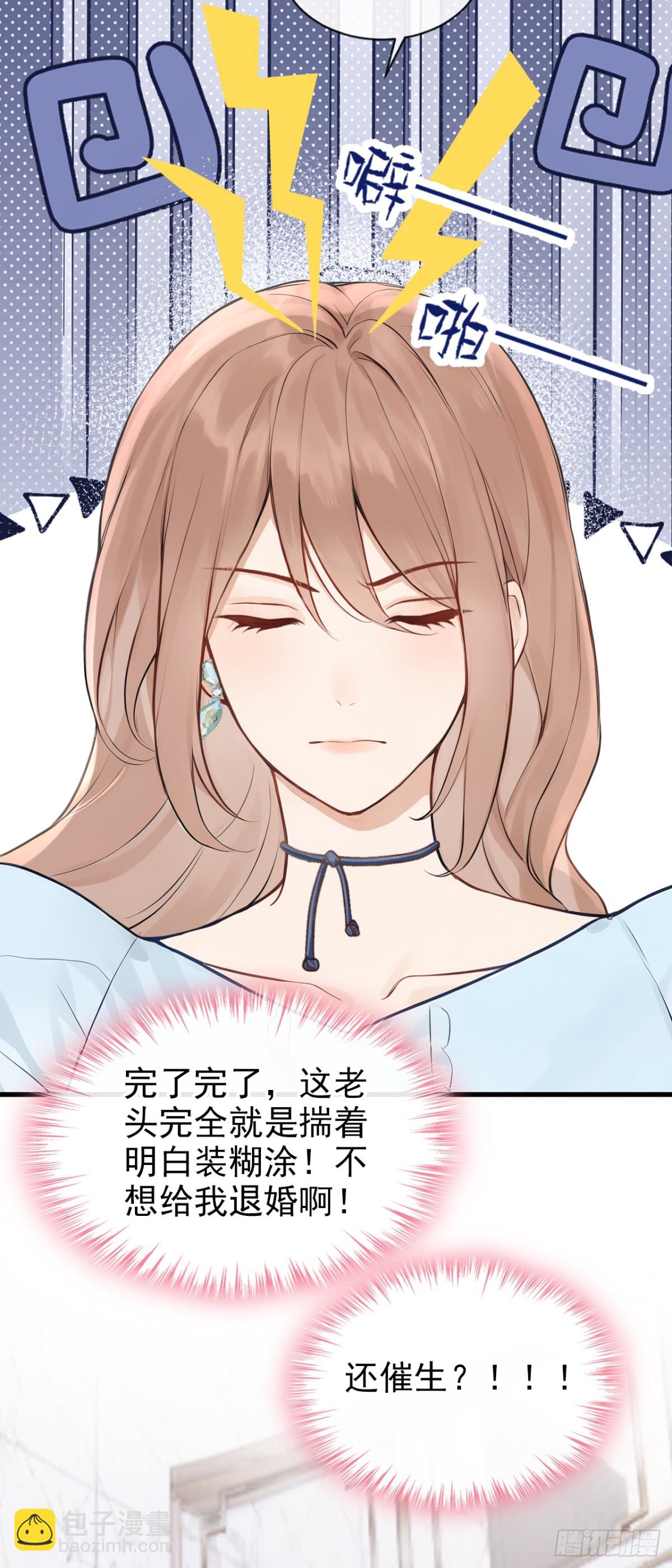 第38话 他有孩子了？！-第38话