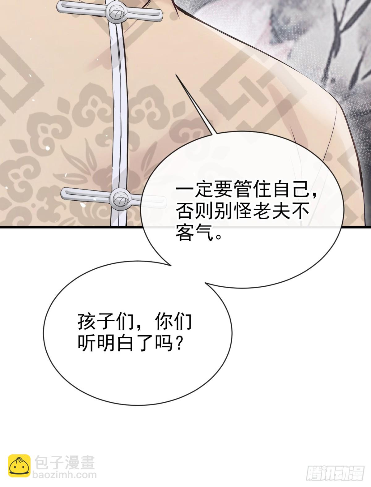 第38话 他有孩子了？！-第38话