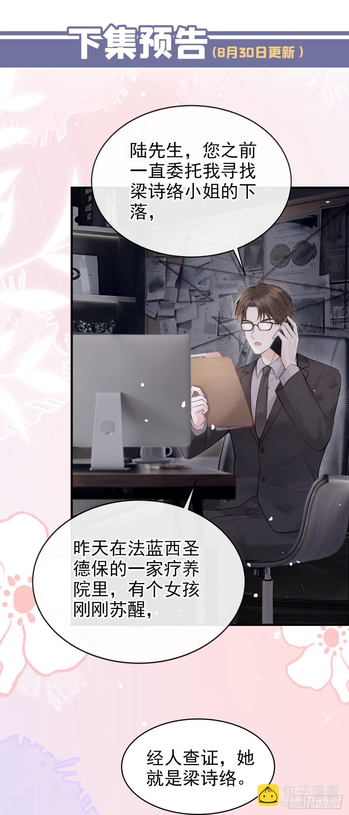 第38话 他有孩子了？！-第38话