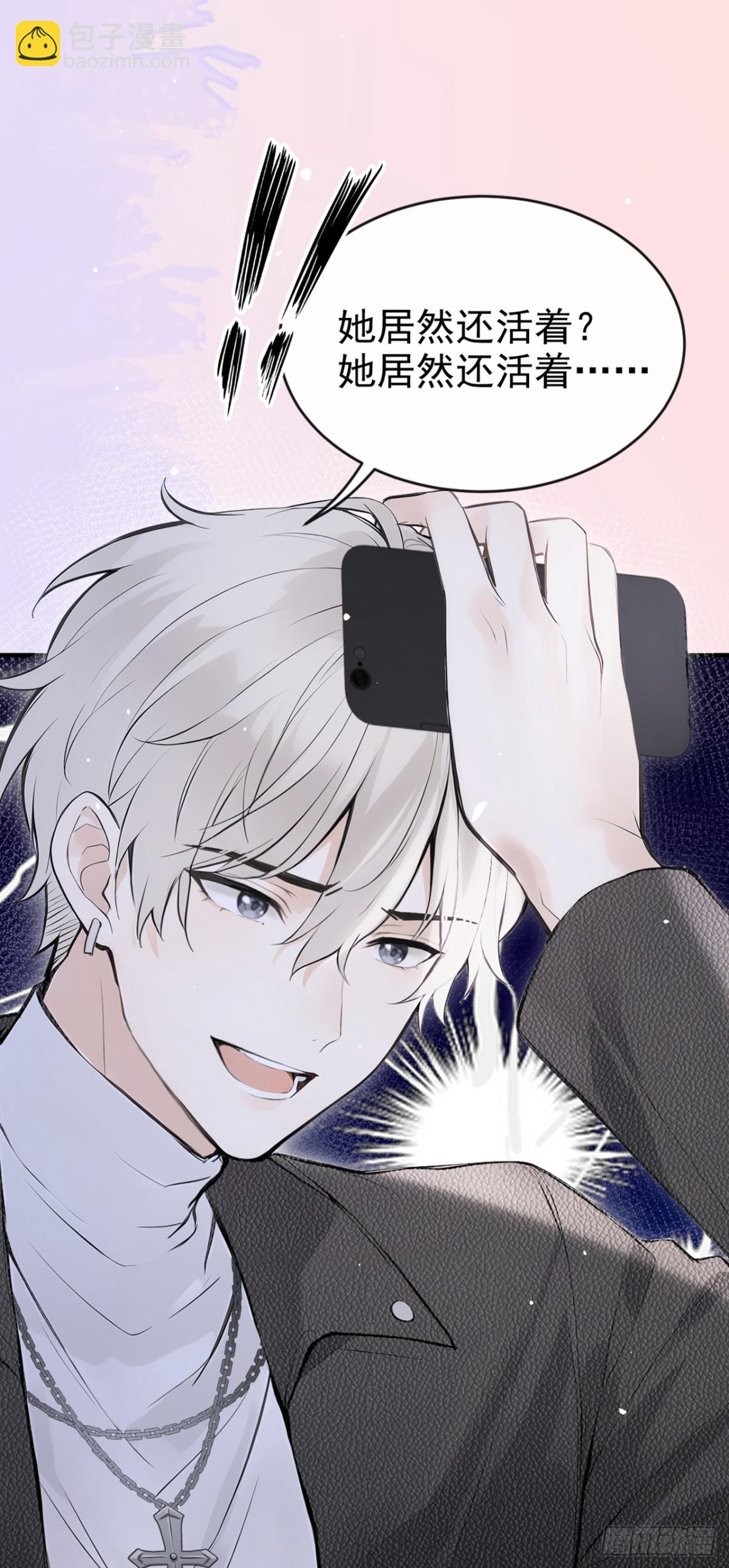 第38话 他有孩子了？！-第38话