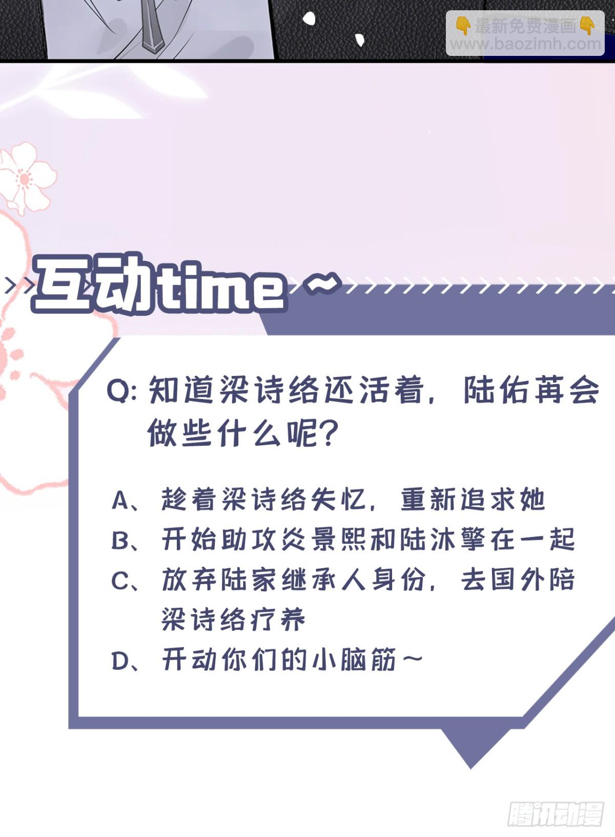 第38话 他有孩子了？！-第38话