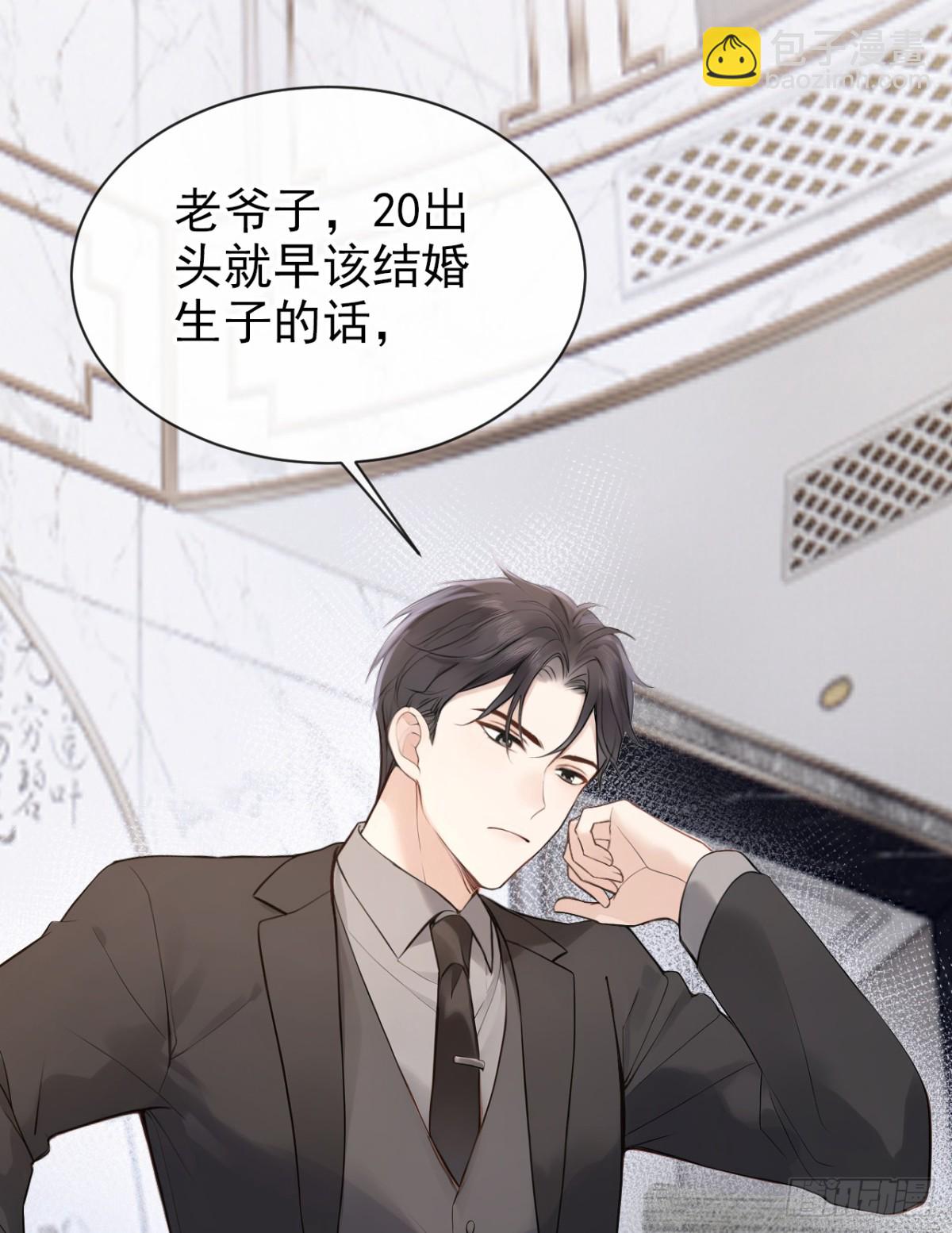 第38话 他有孩子了？！-第38话