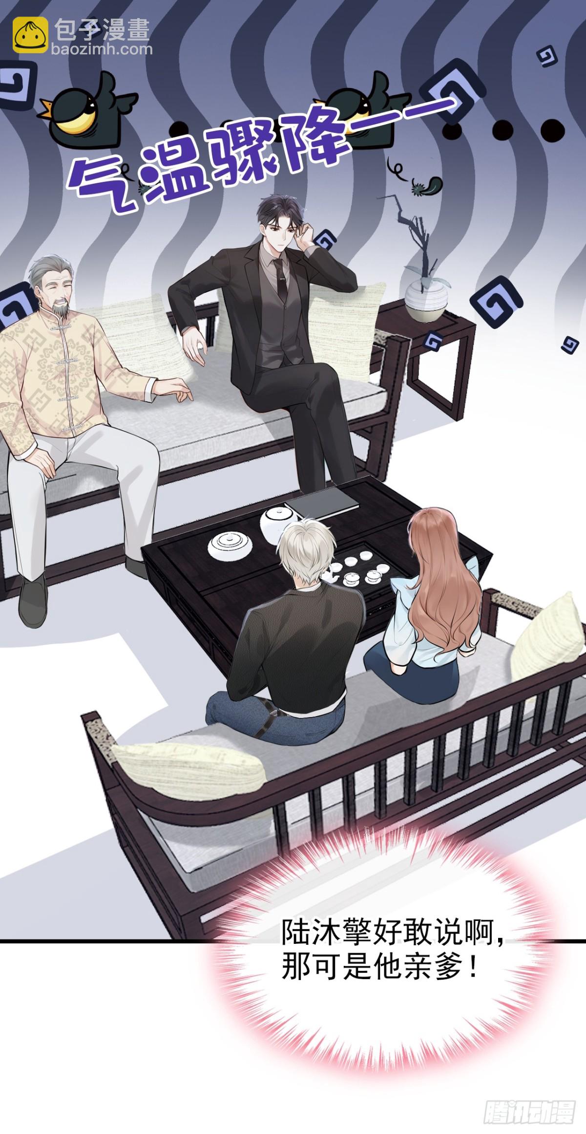 第38话 他有孩子了？！-第38话