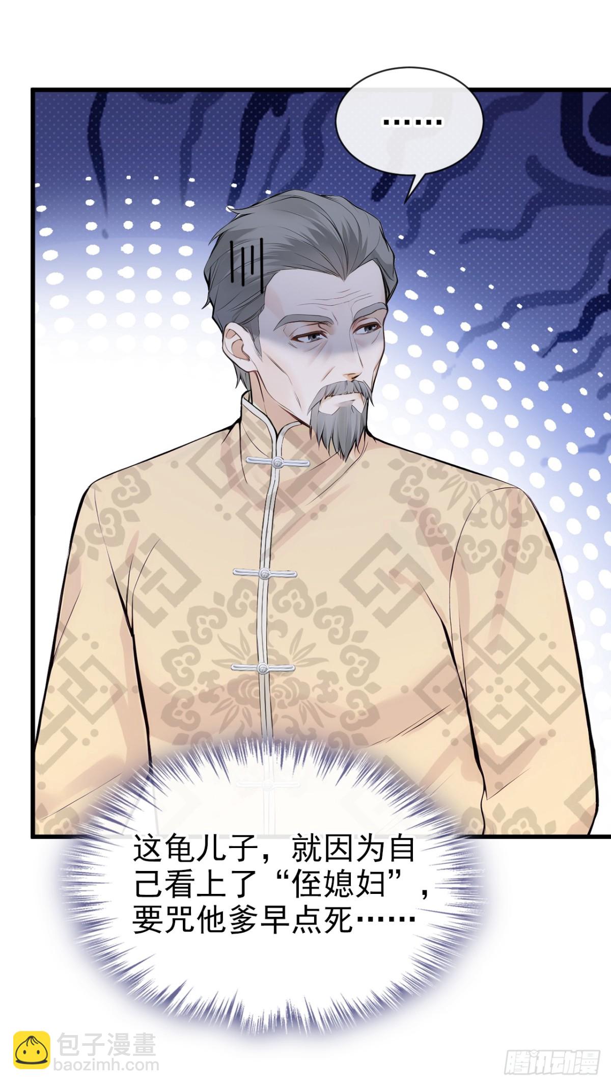 第38话 他有孩子了？！-第38话