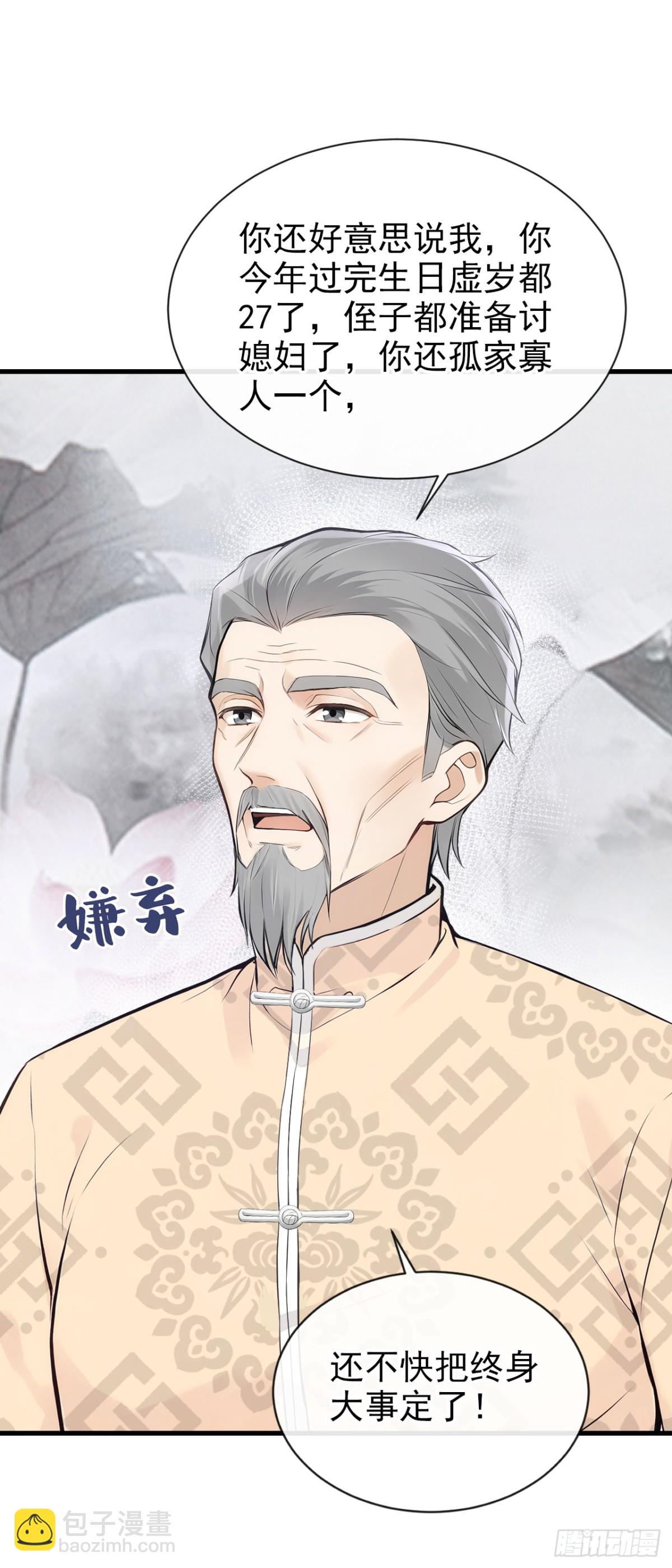 第38话 他有孩子了？！-第38话