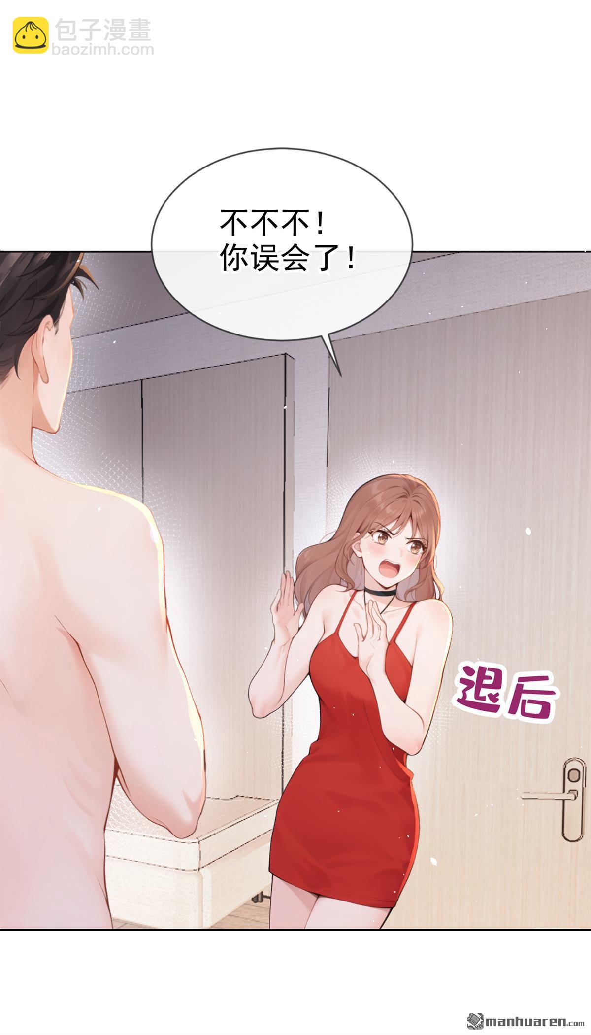 第4回 要不，你自己弄？-第4话