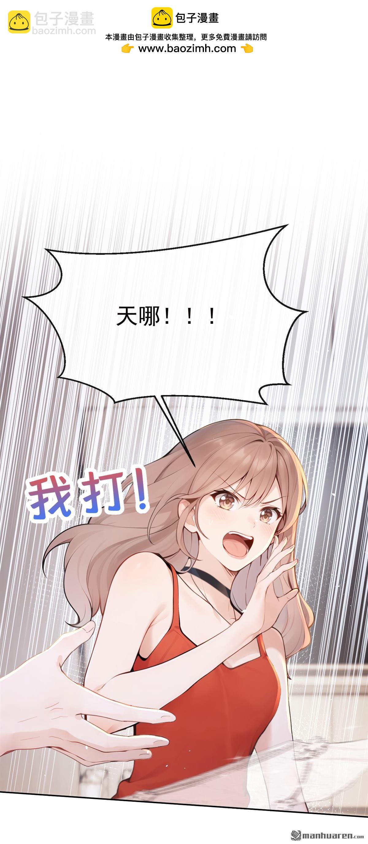 第4回 要不，你自己弄？-第4话