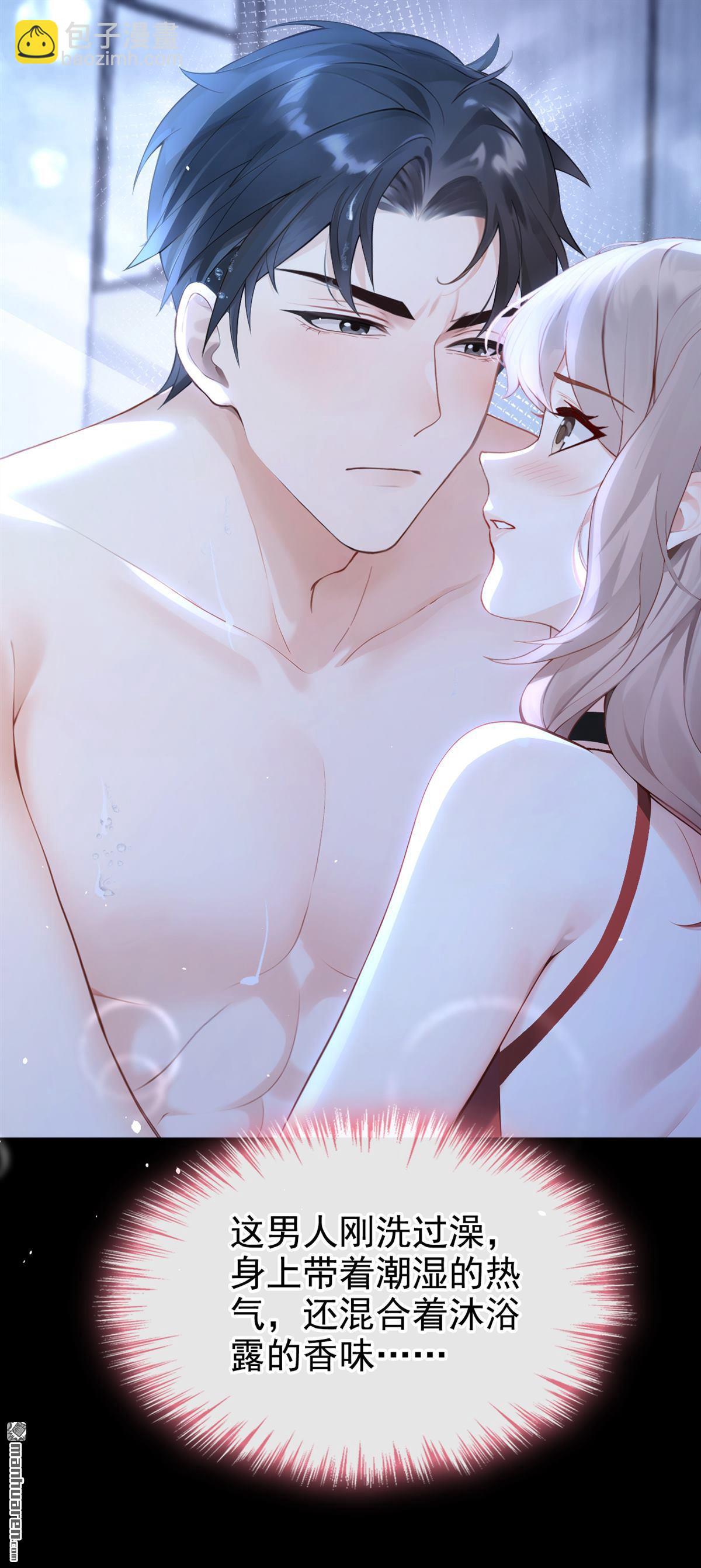 第4回 要不，你自己弄？-第4话