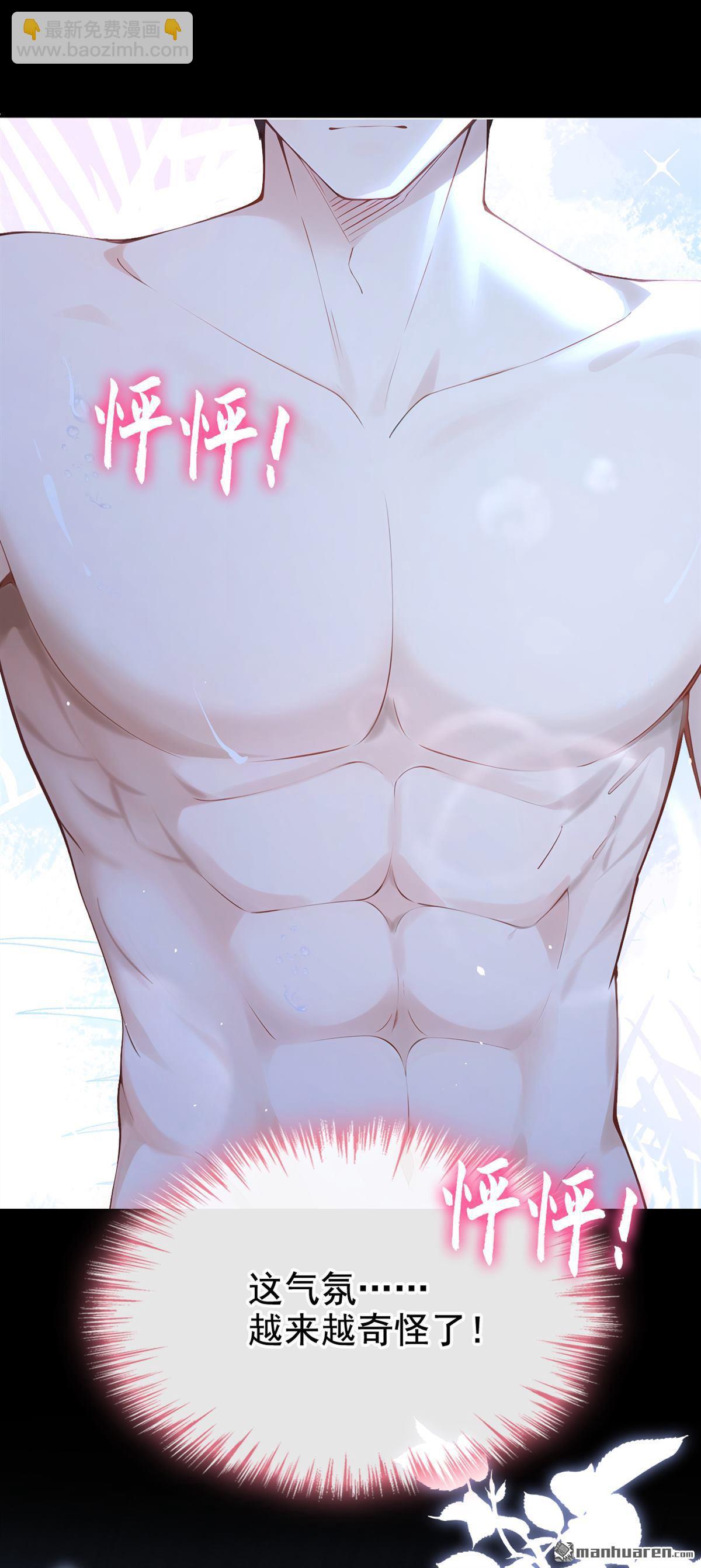 第4回 要不，你自己弄？-第4话