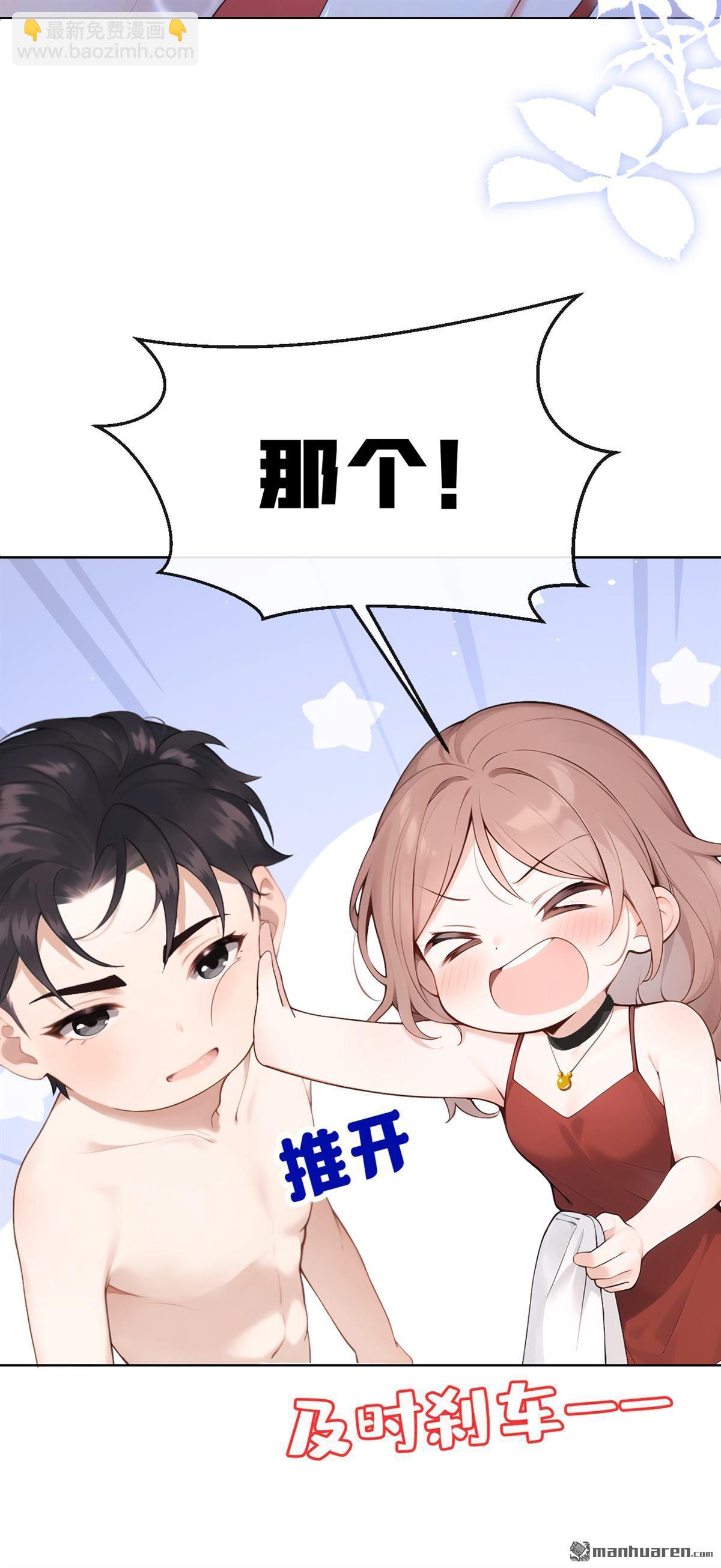 第4回 要不，你自己弄？-第4话