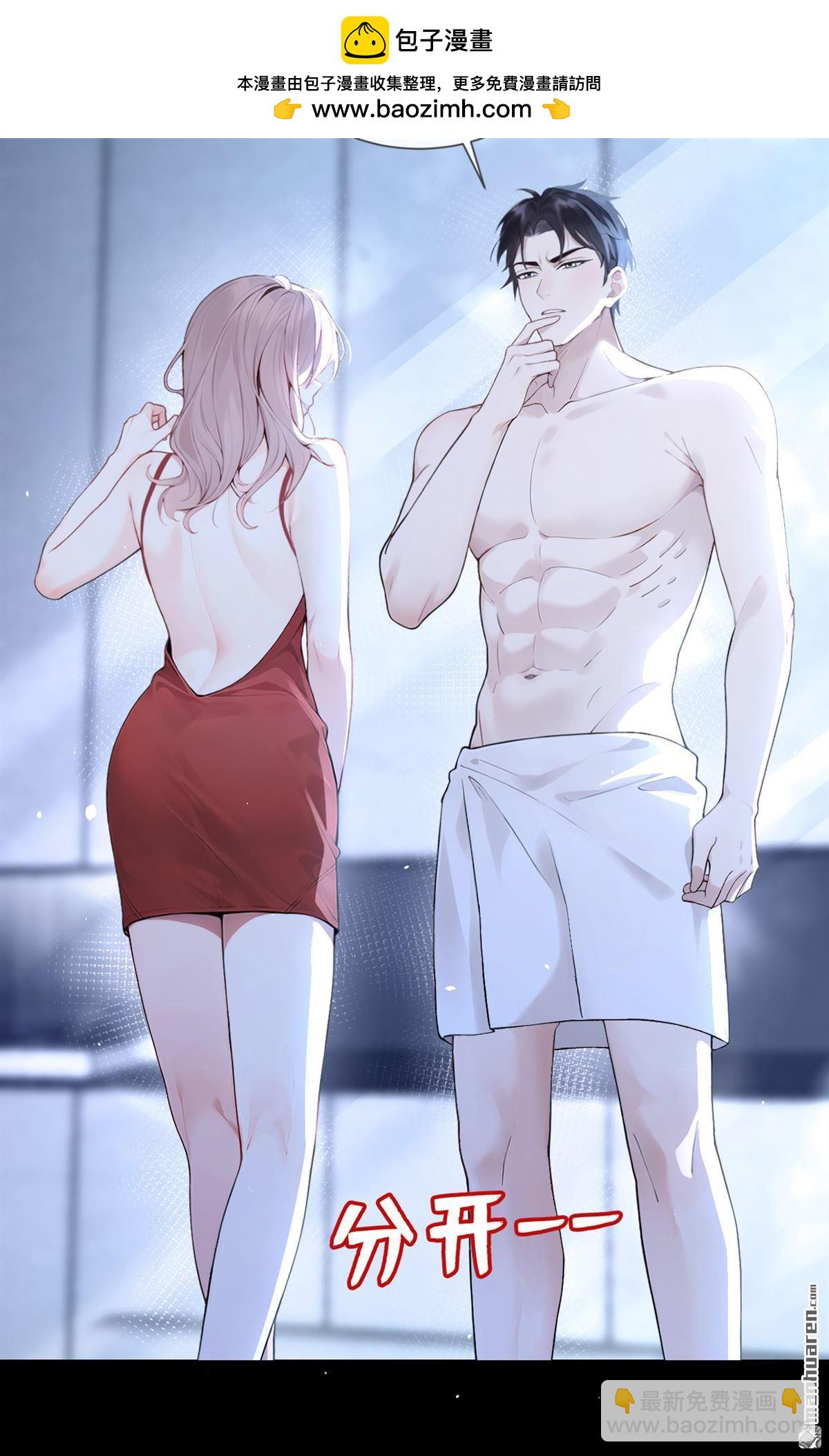 第4回 要不，你自己弄？-第4话