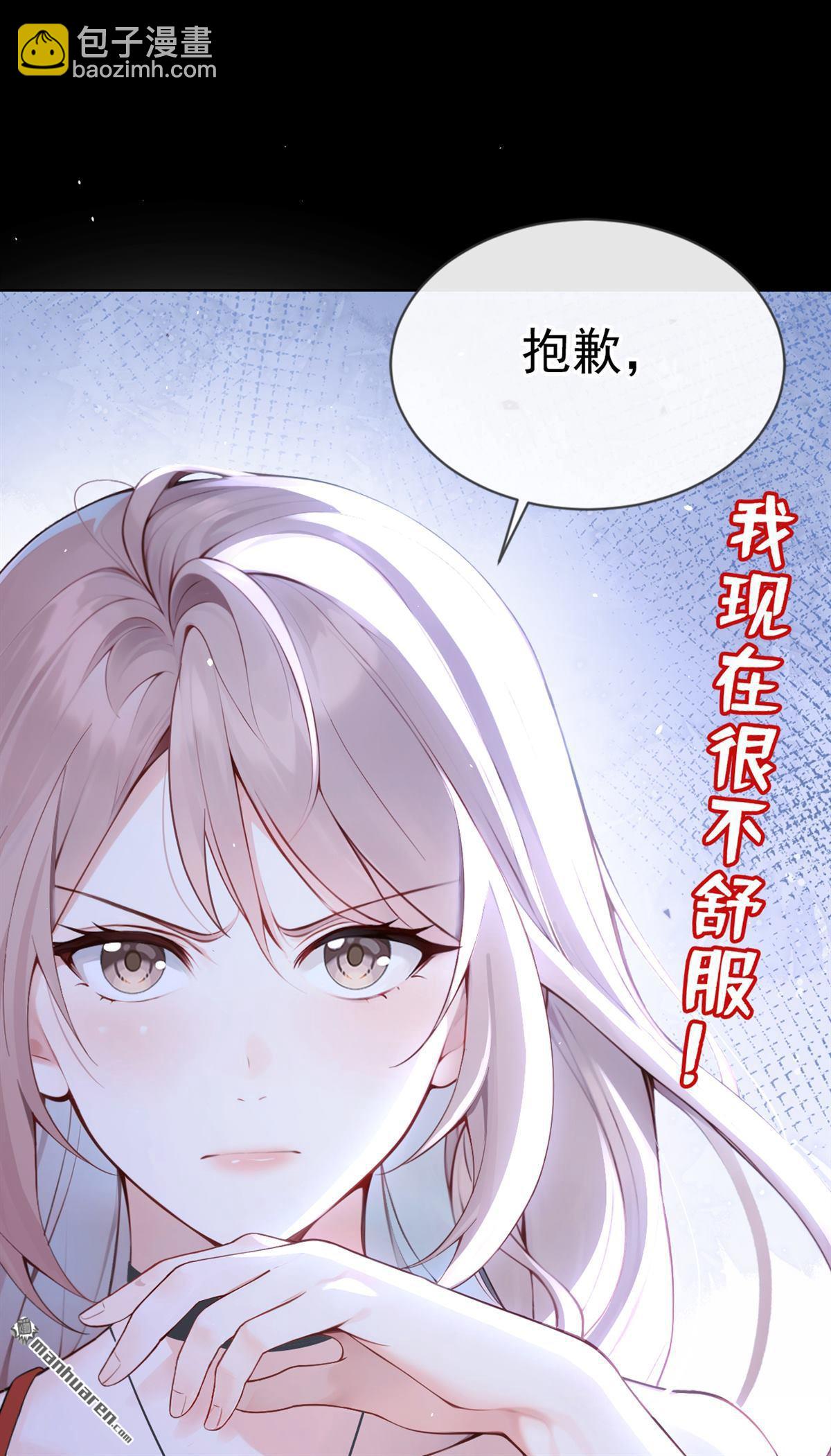 第4回 要不，你自己弄？-第4话