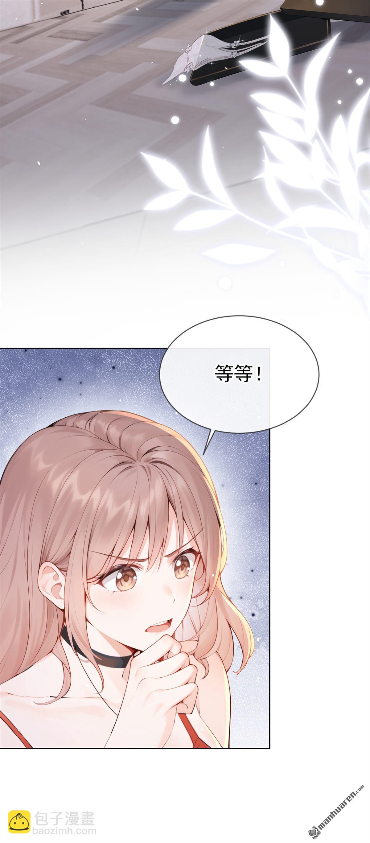 第4回 要不，你自己弄？-第4话