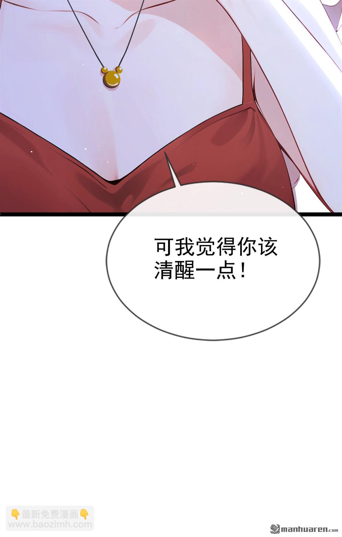 第4回 要不，你自己弄？-第4话