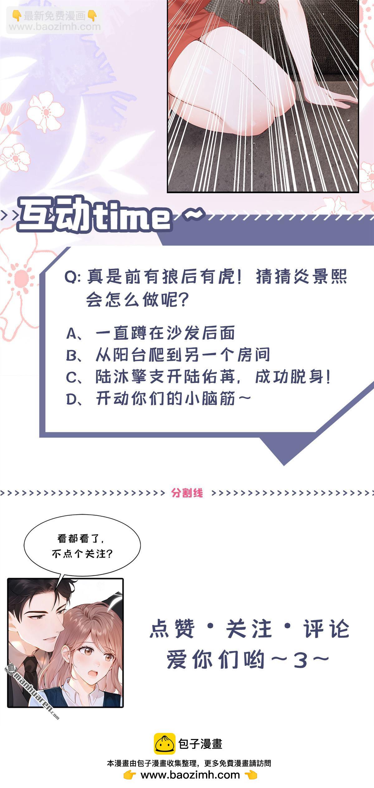 第4回 要不，你自己弄？-第4话