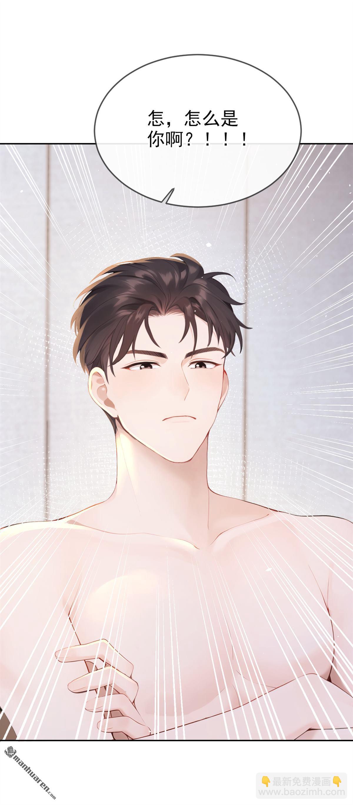 第4回 要不，你自己弄？-第4话