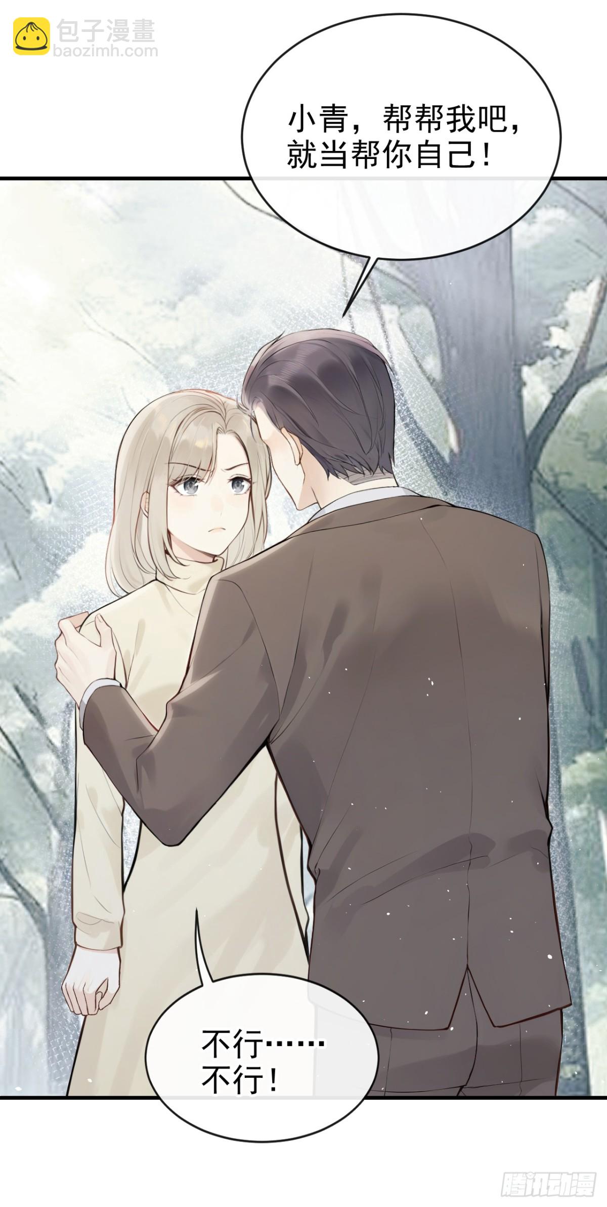 第40话 你太可怕了！-第40话