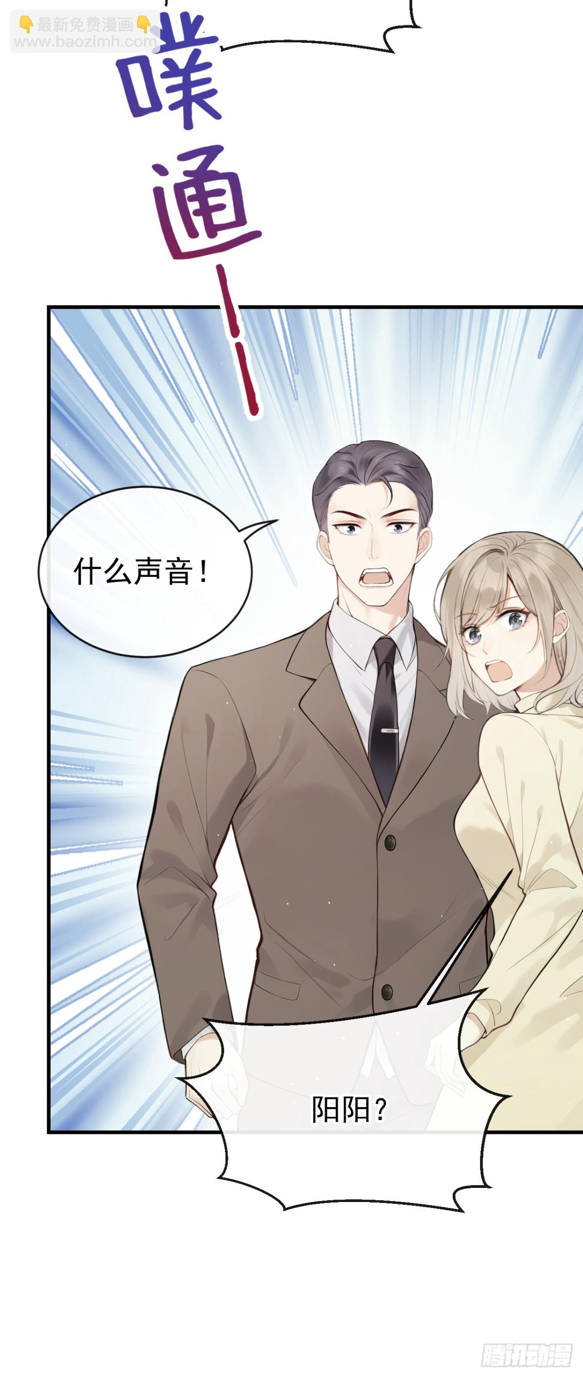 第40话 你太可怕了！-第40话