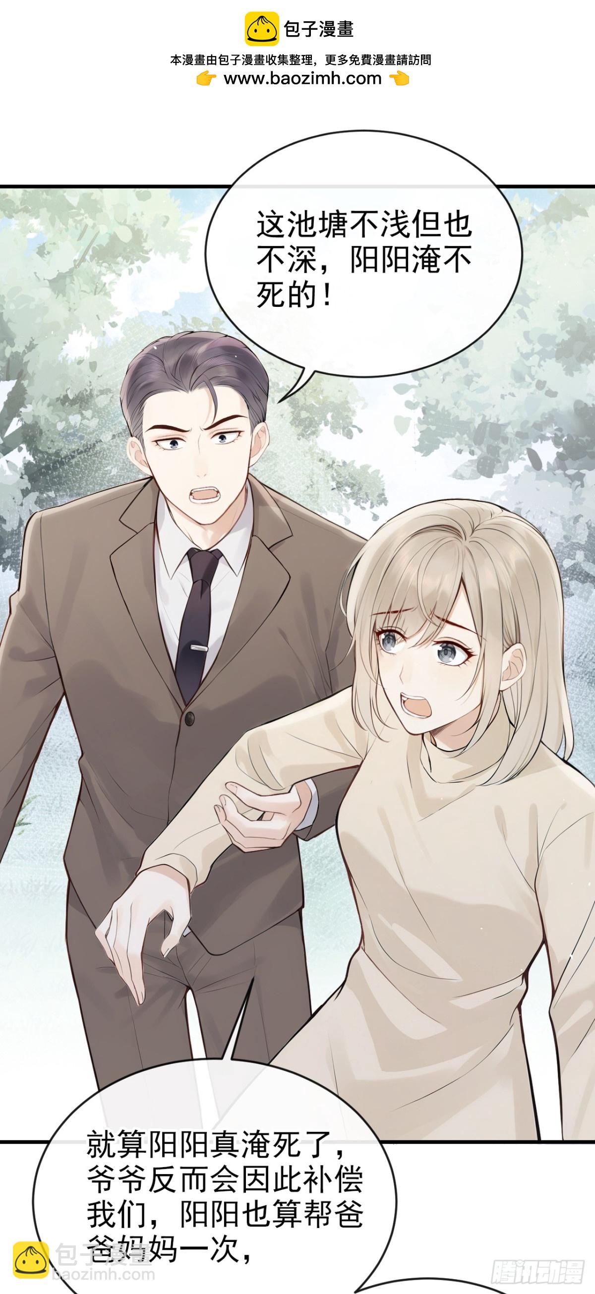 第40话 你太可怕了！-第40话