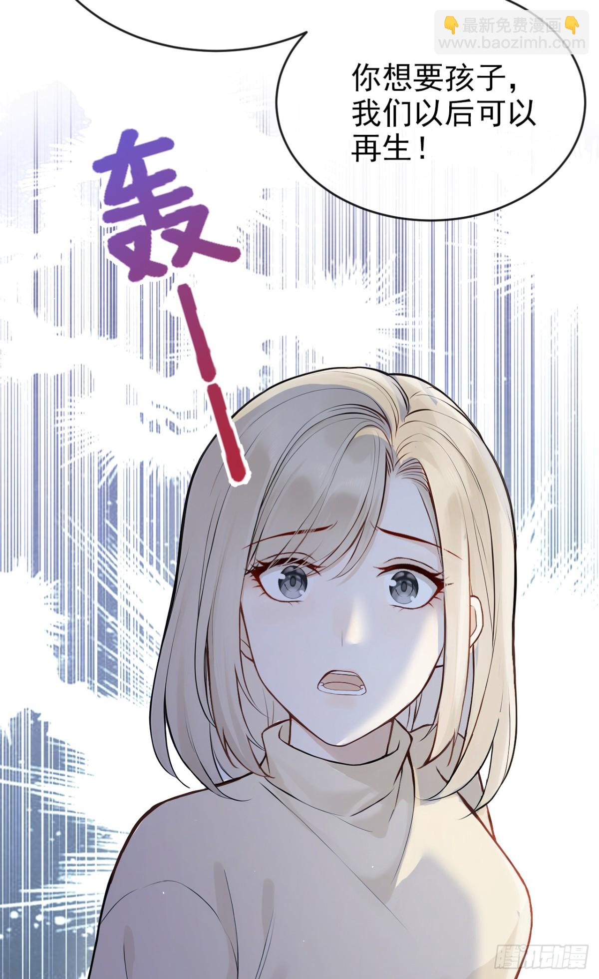 第40话 你太可怕了！-第40话