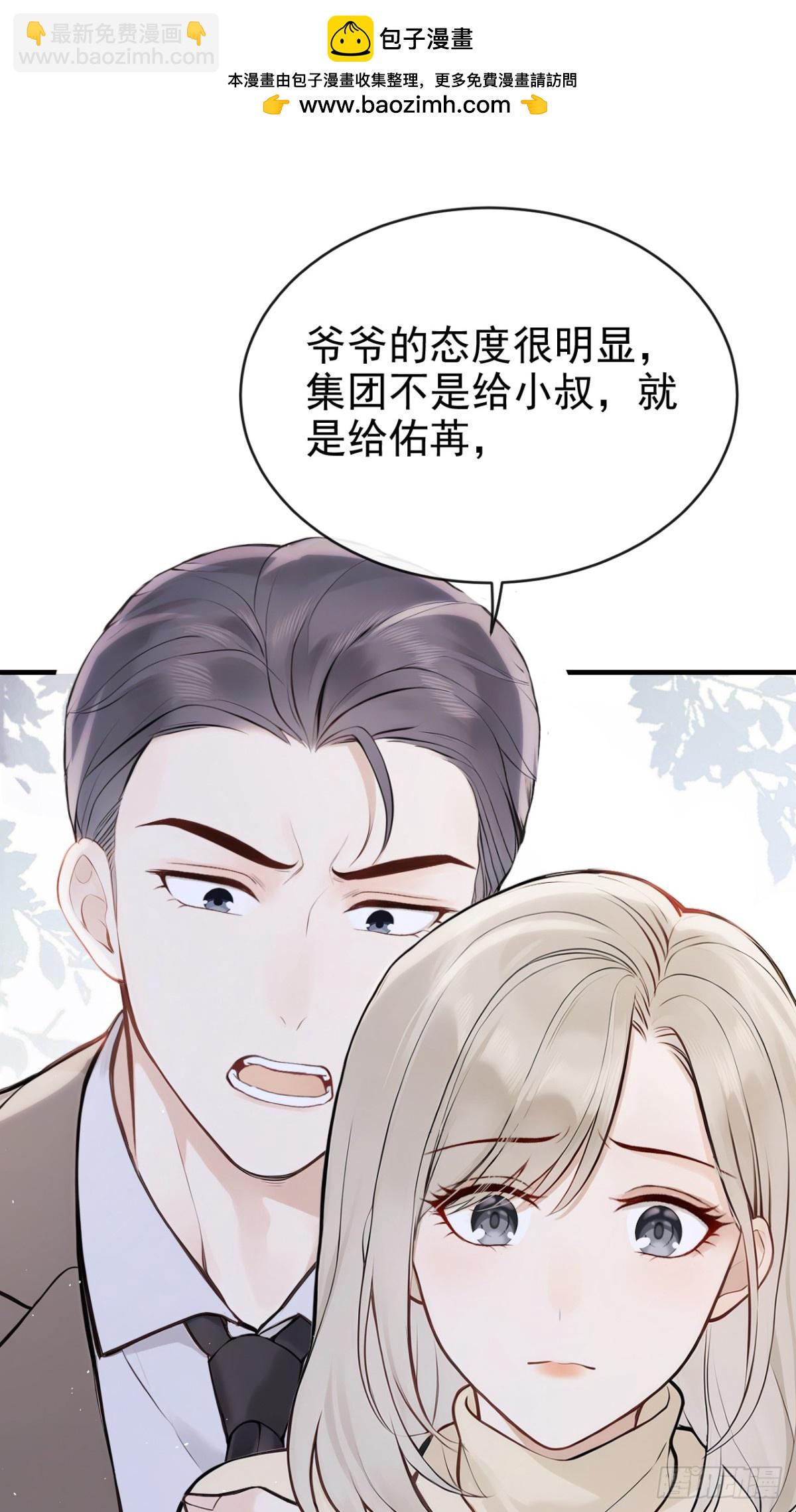 第40话 你太可怕了！-第40话