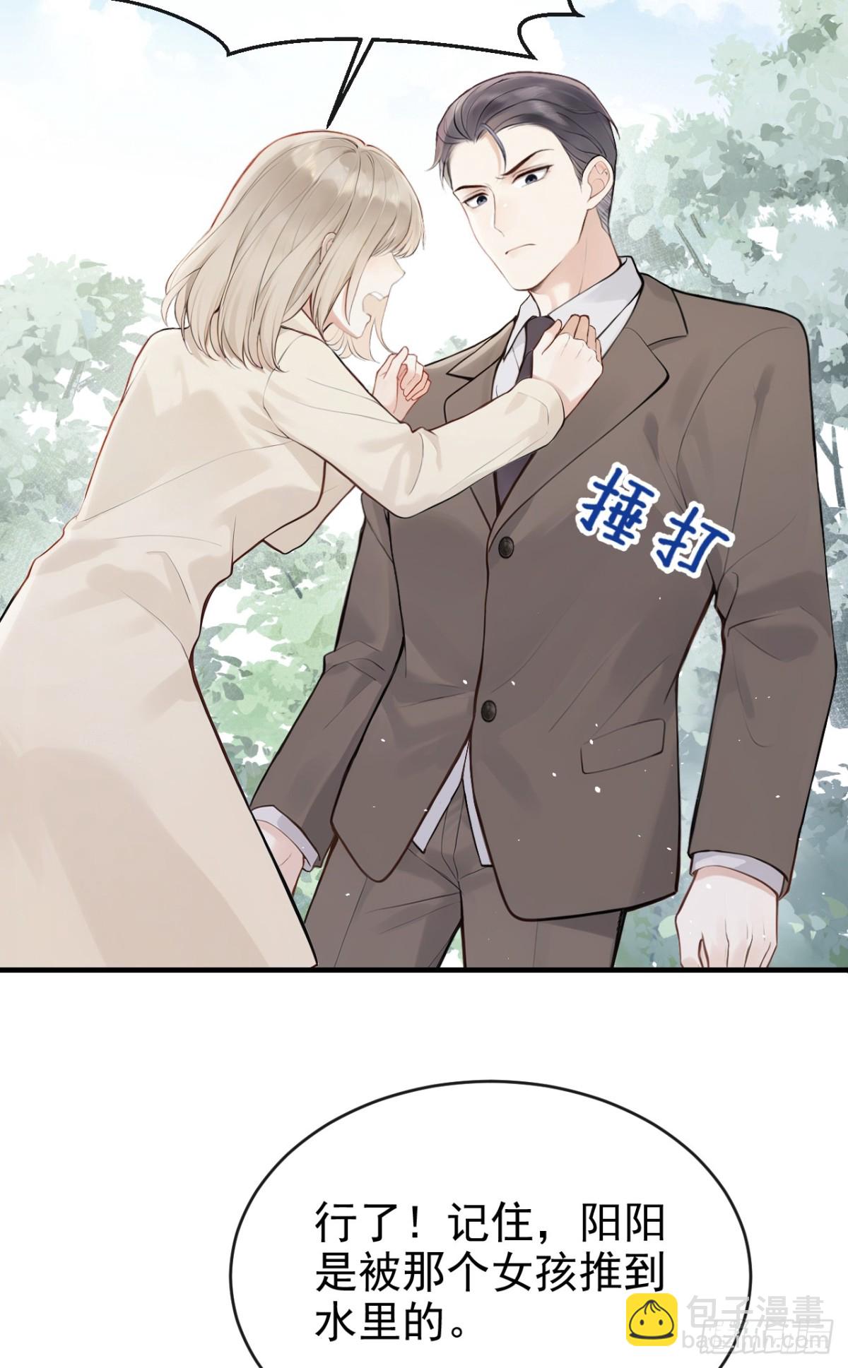 第40话 你太可怕了！-第40话