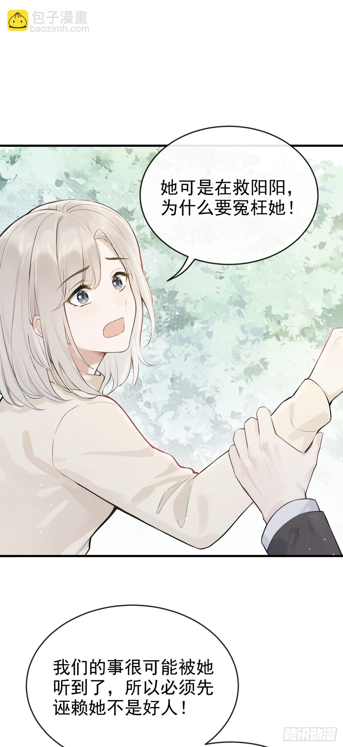 第40话 你太可怕了！-第40话