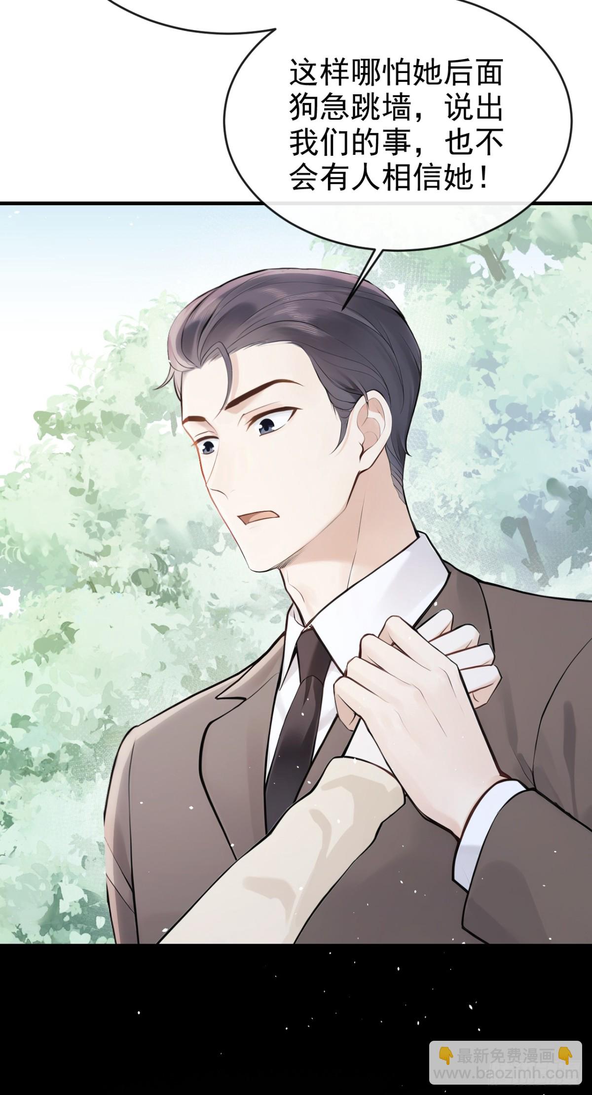 第40话 你太可怕了！-第40话