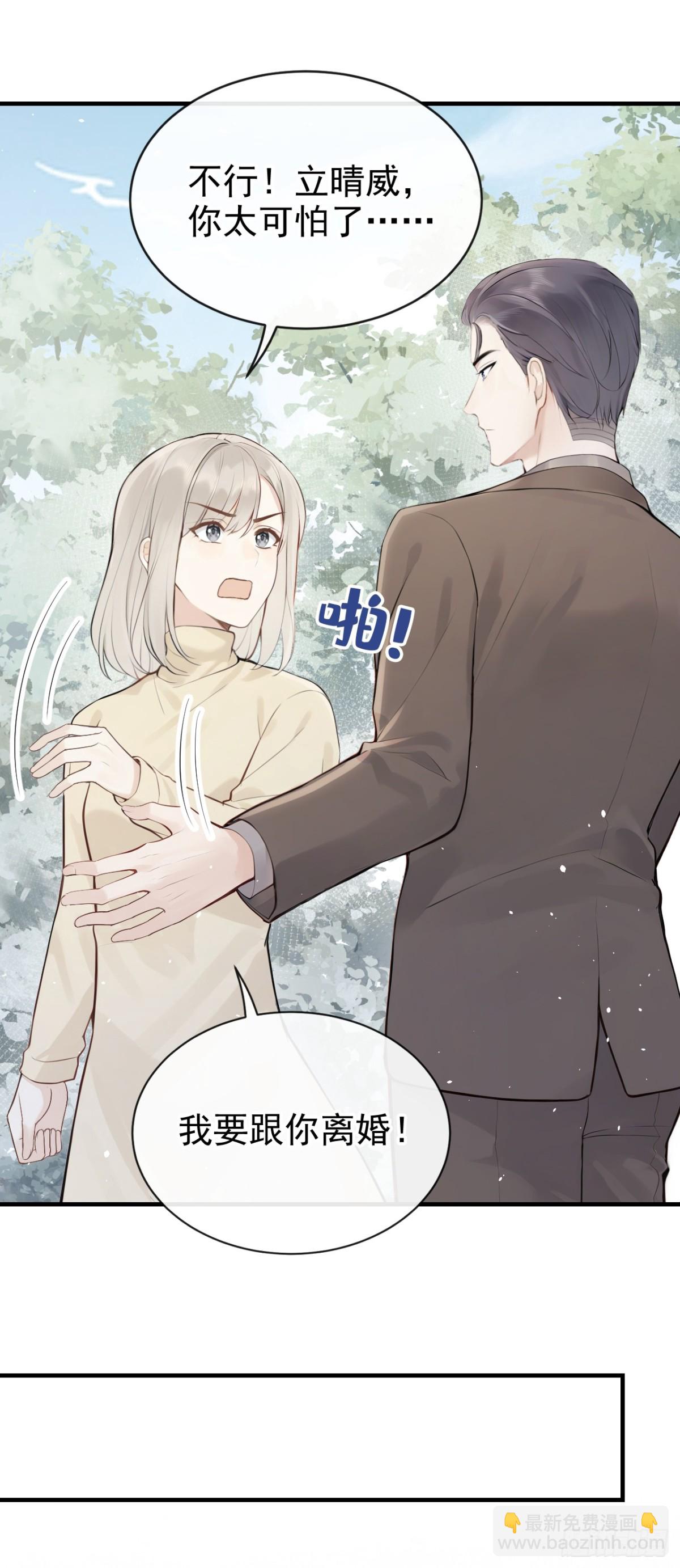 第40话 你太可怕了！-第40话