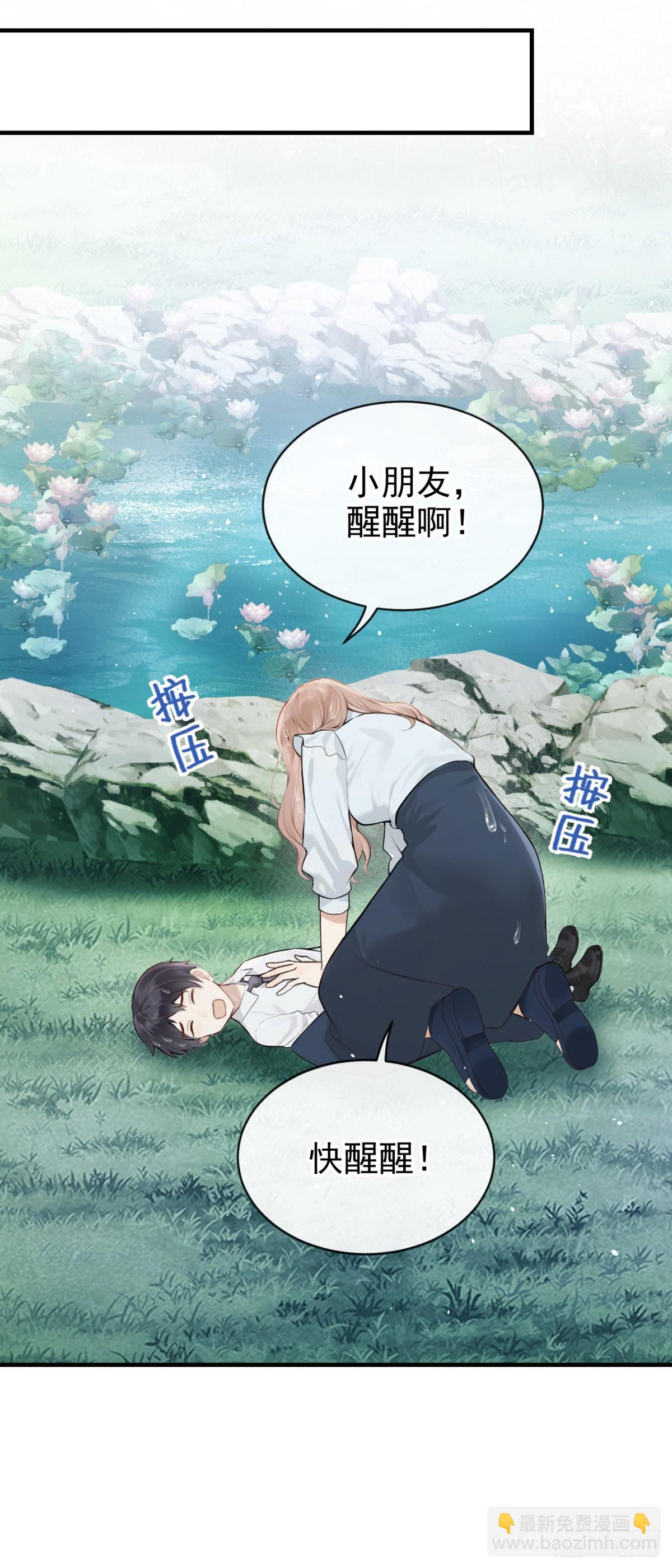 第40话 你太可怕了！-第40话