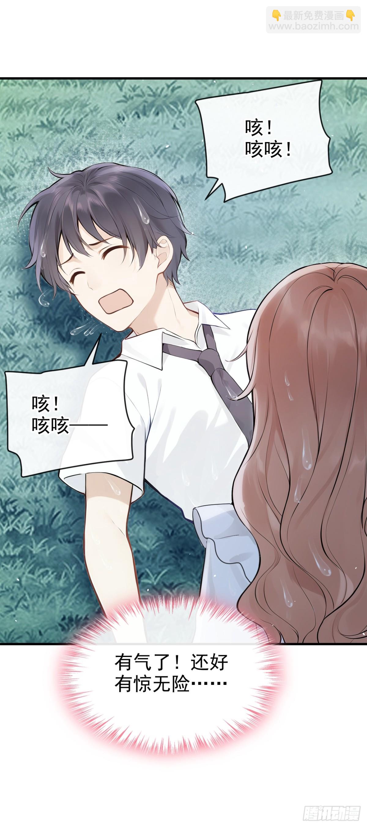 第40话 你太可怕了！-第40话