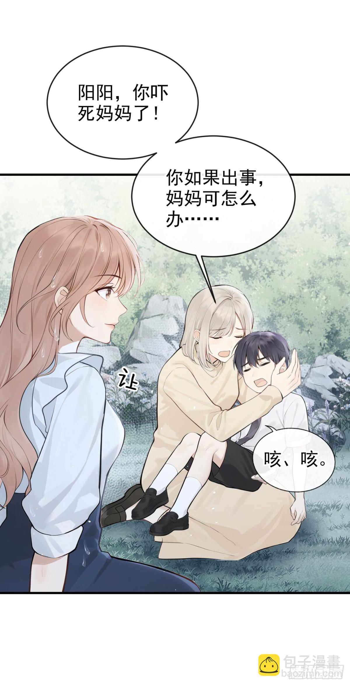 第40话 你太可怕了！-第40话