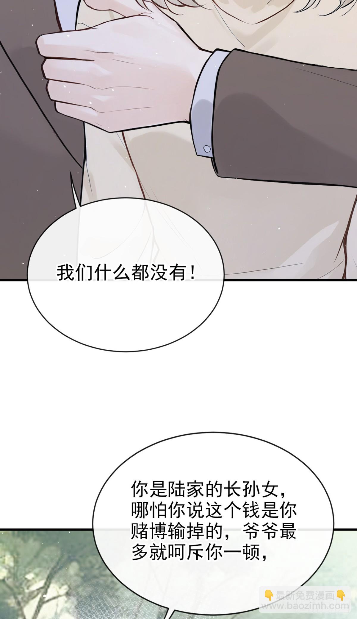 第40话 你太可怕了！-第40话