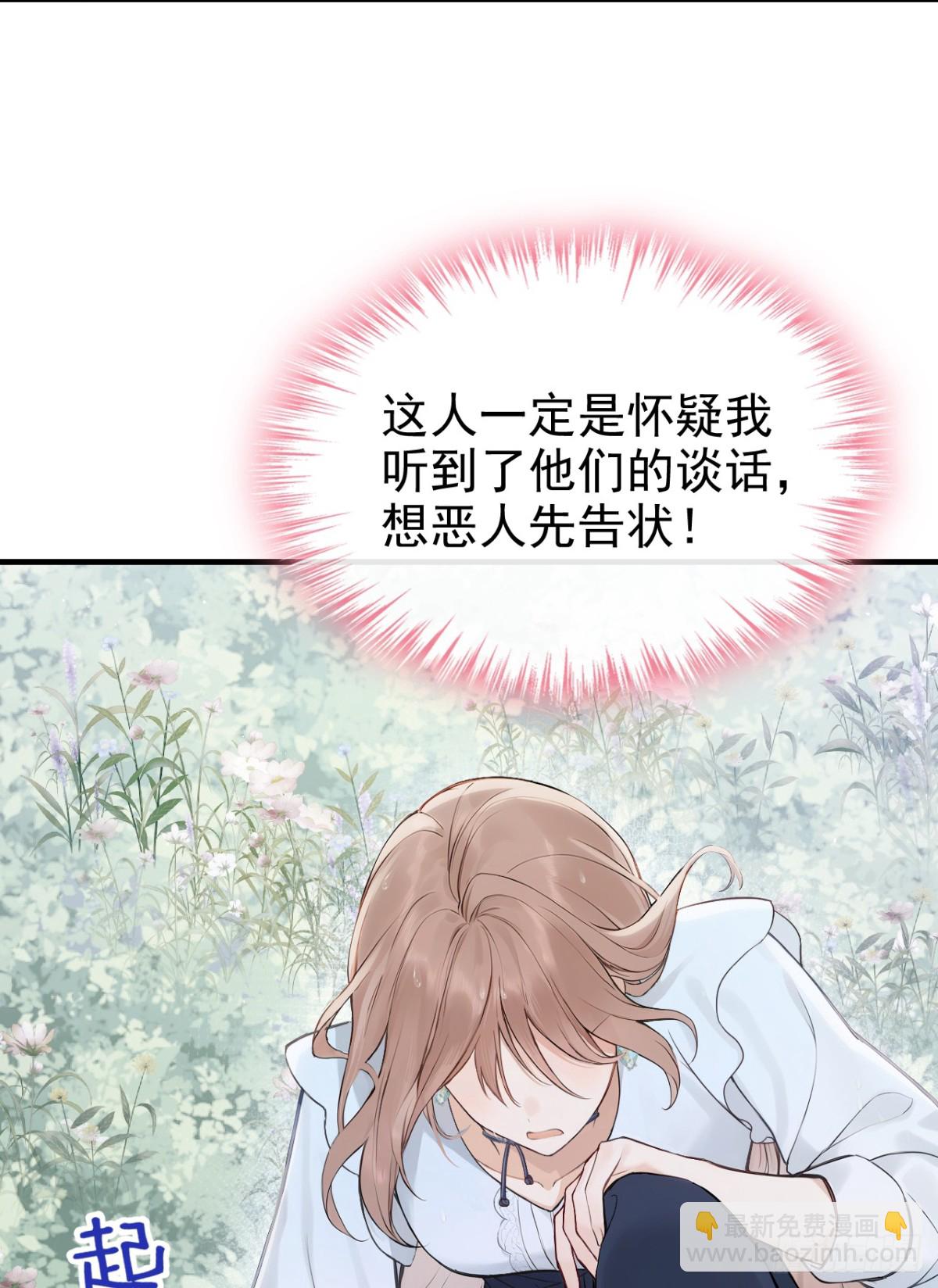 第40话 你太可怕了！-第40话