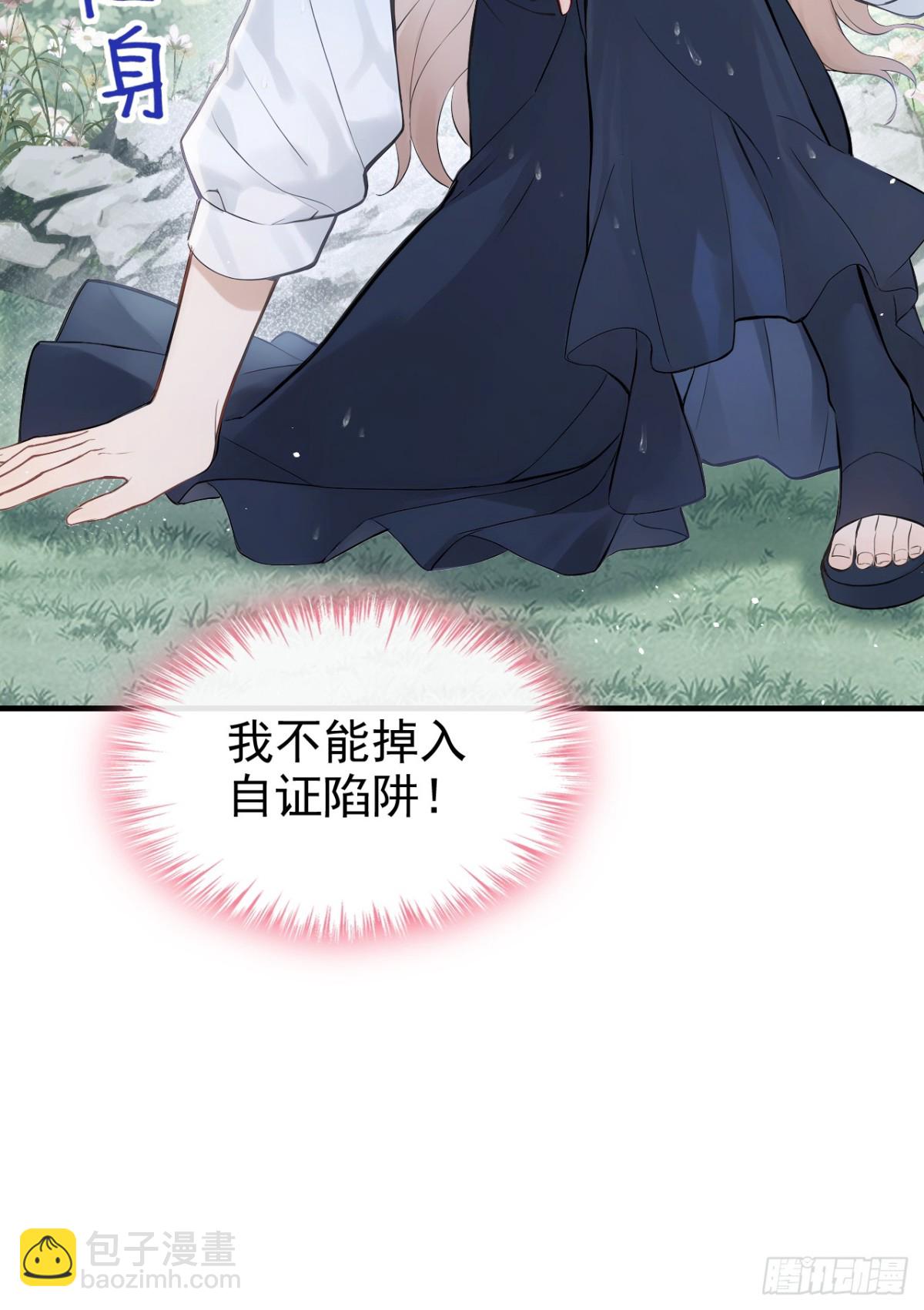 第40话 你太可怕了！-第40话