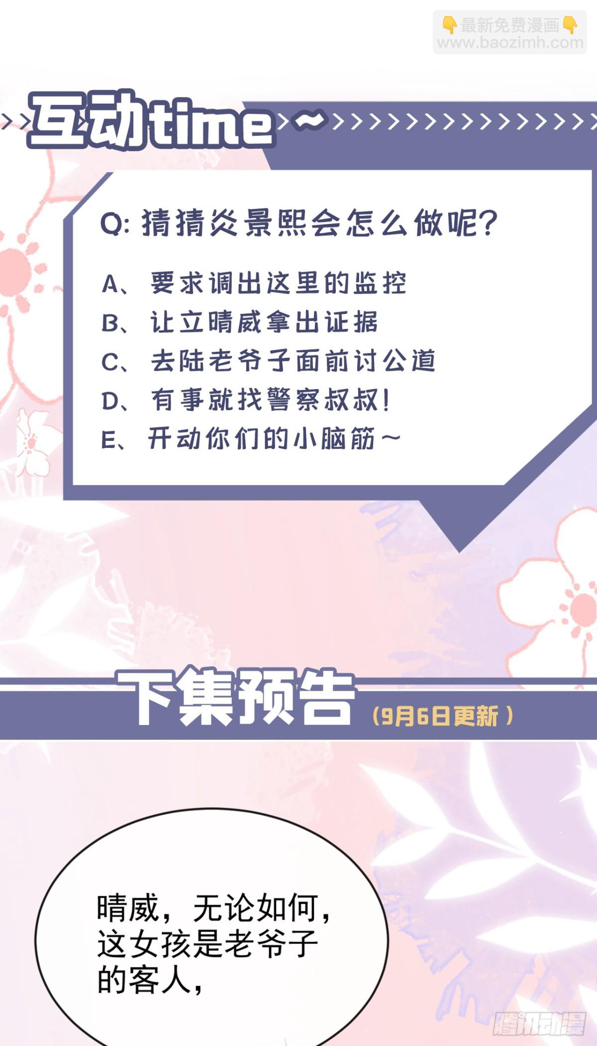 第40话 你太可怕了！-第40话