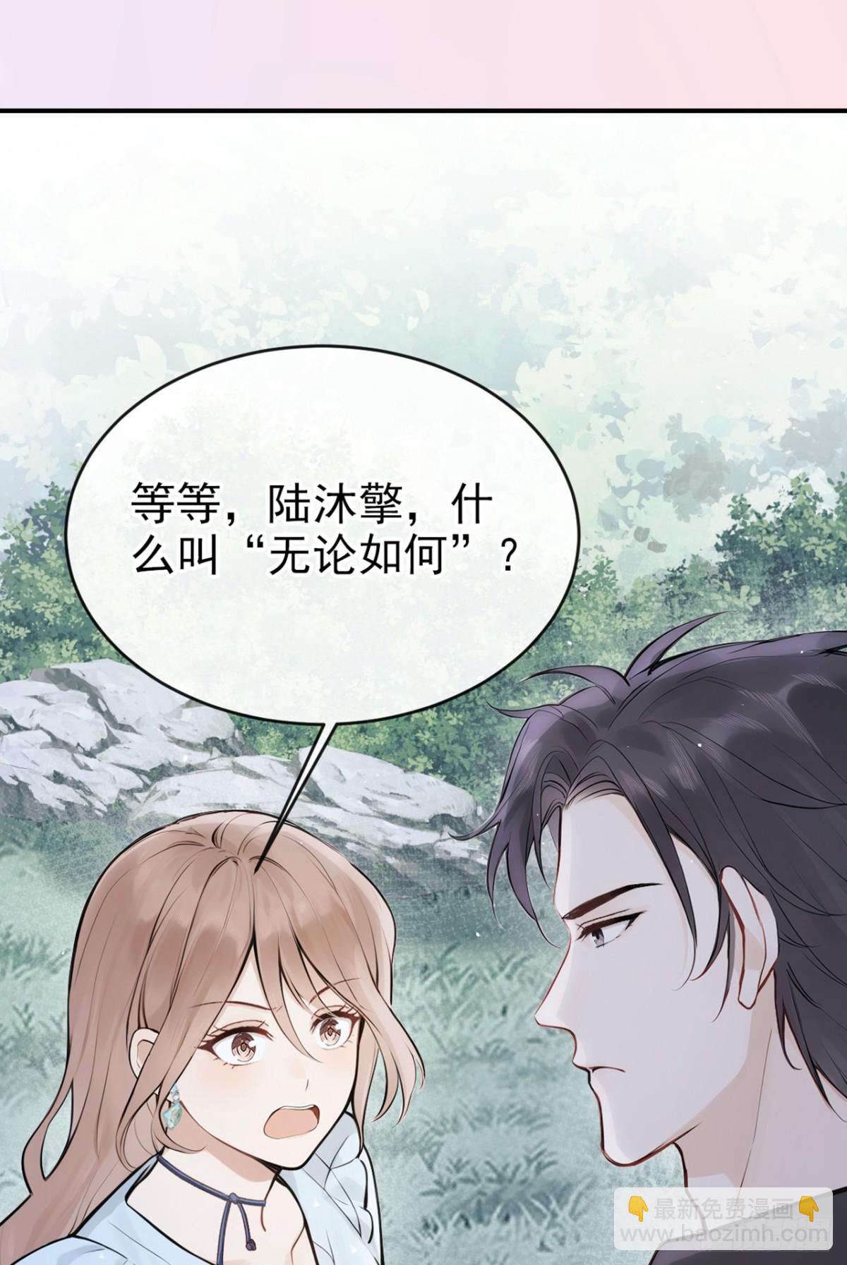 第40话 你太可怕了！-第40话