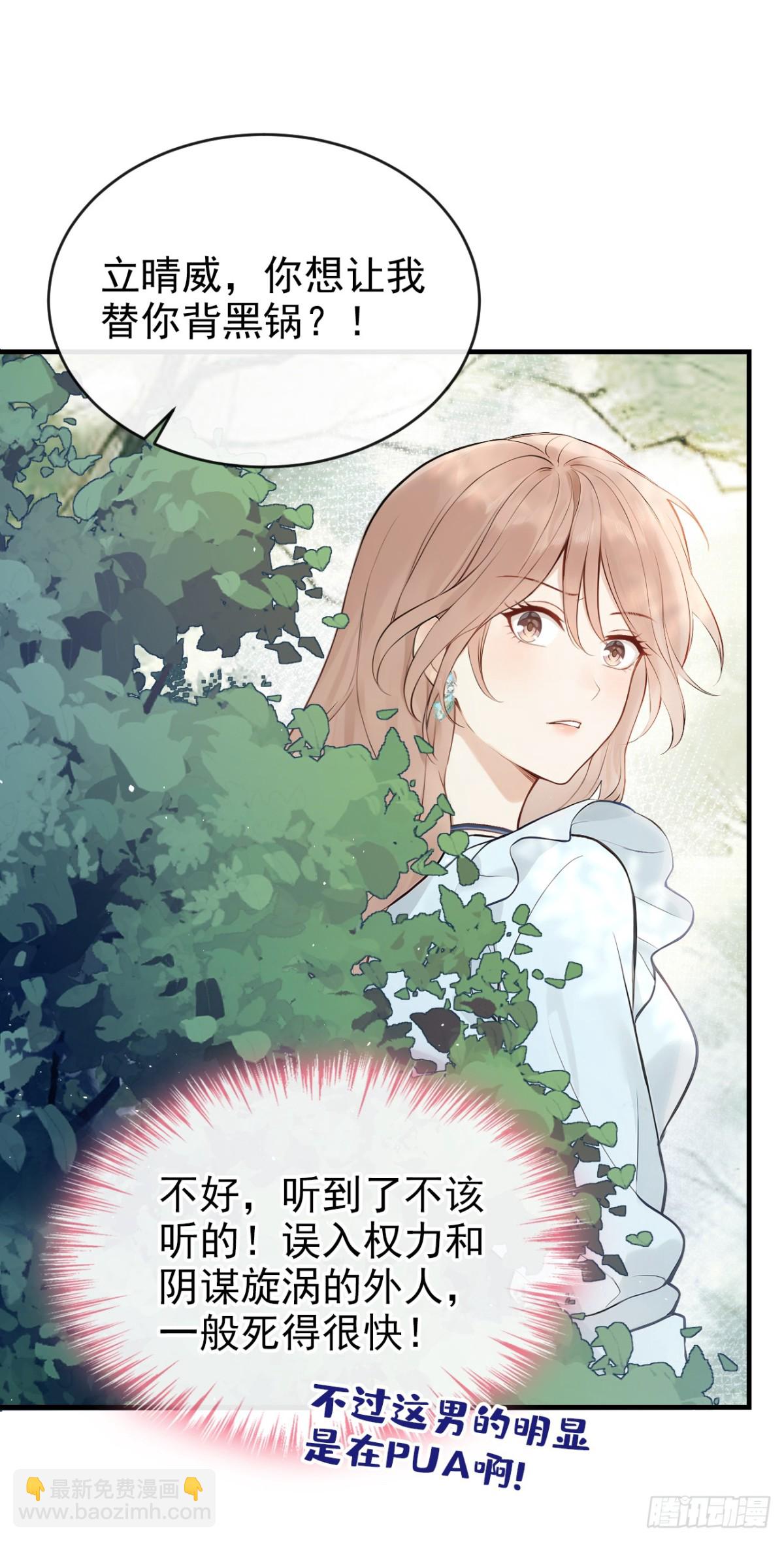 第40话 你太可怕了！-第40话