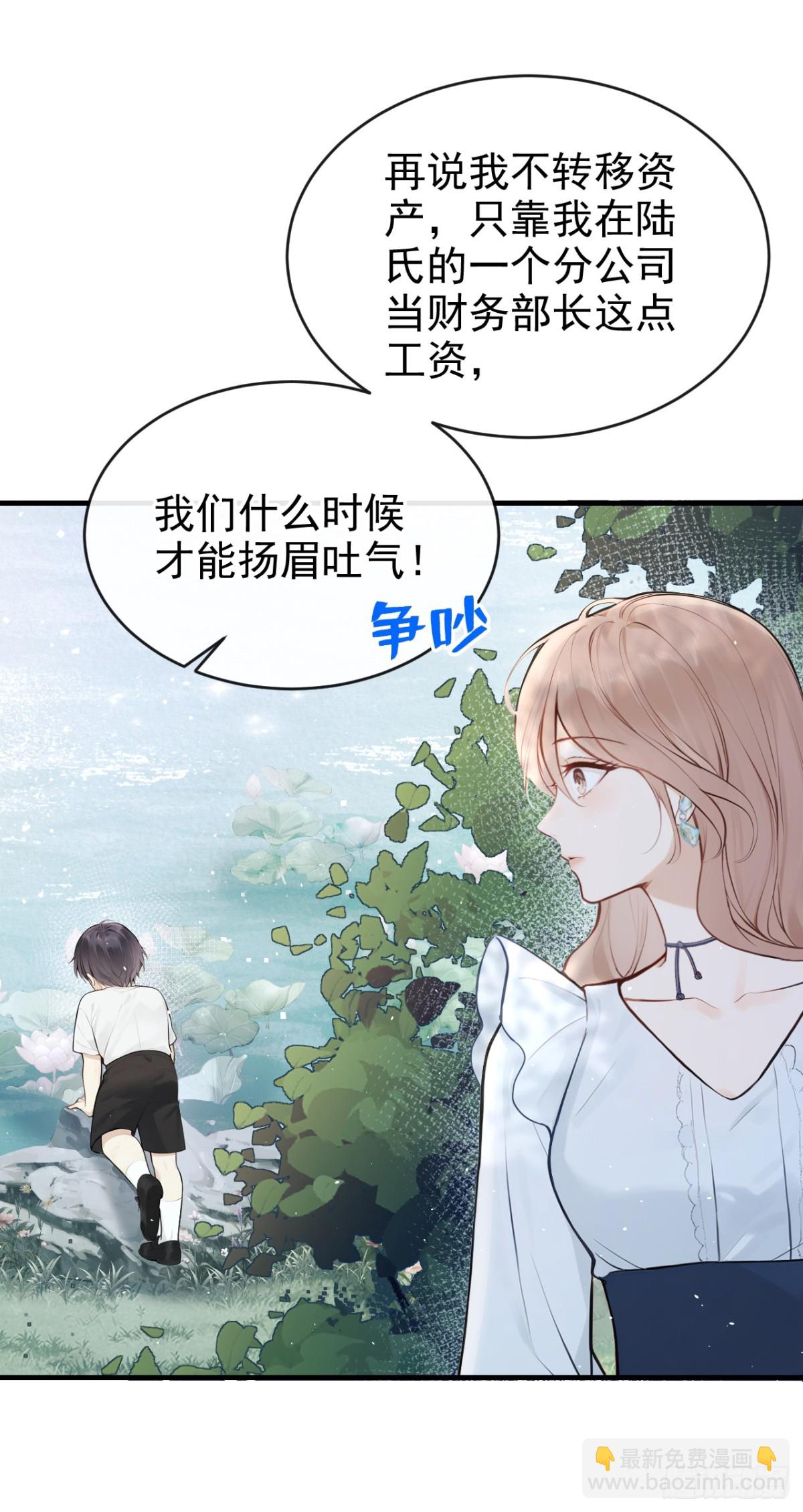 第40话 你太可怕了！-第40话