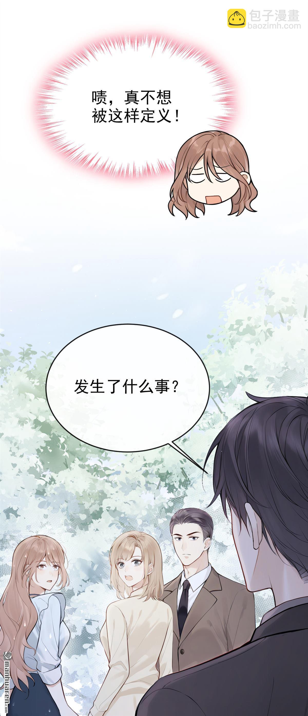 第42回 你有证据么？-第42话