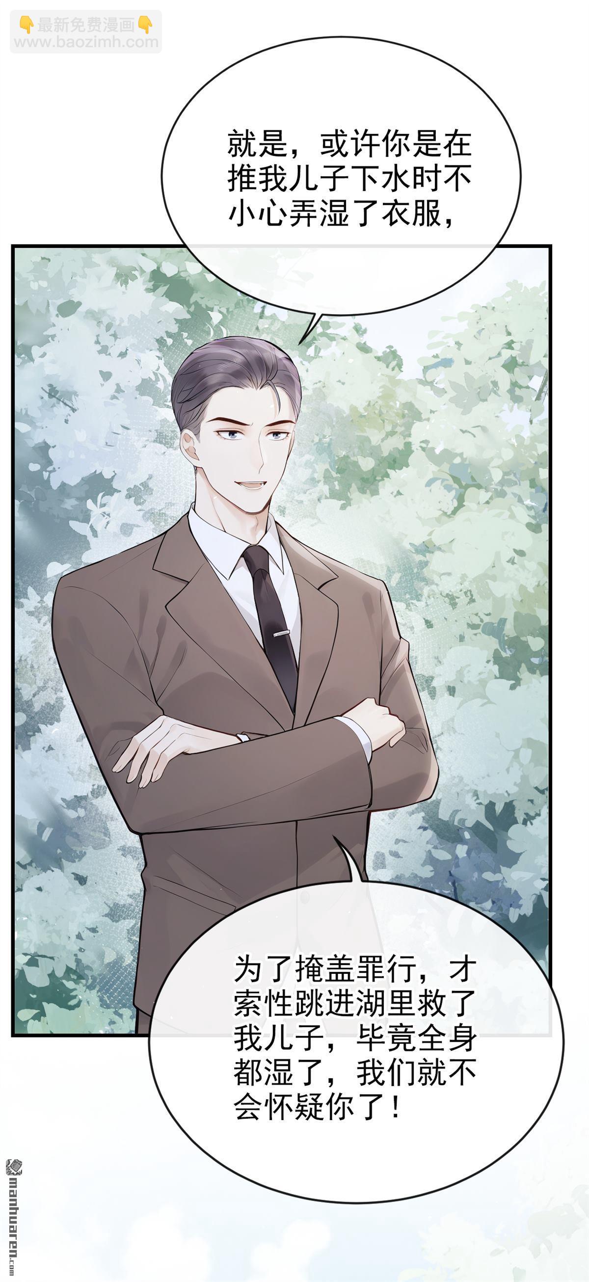 第42回 你有证据么？-第42话