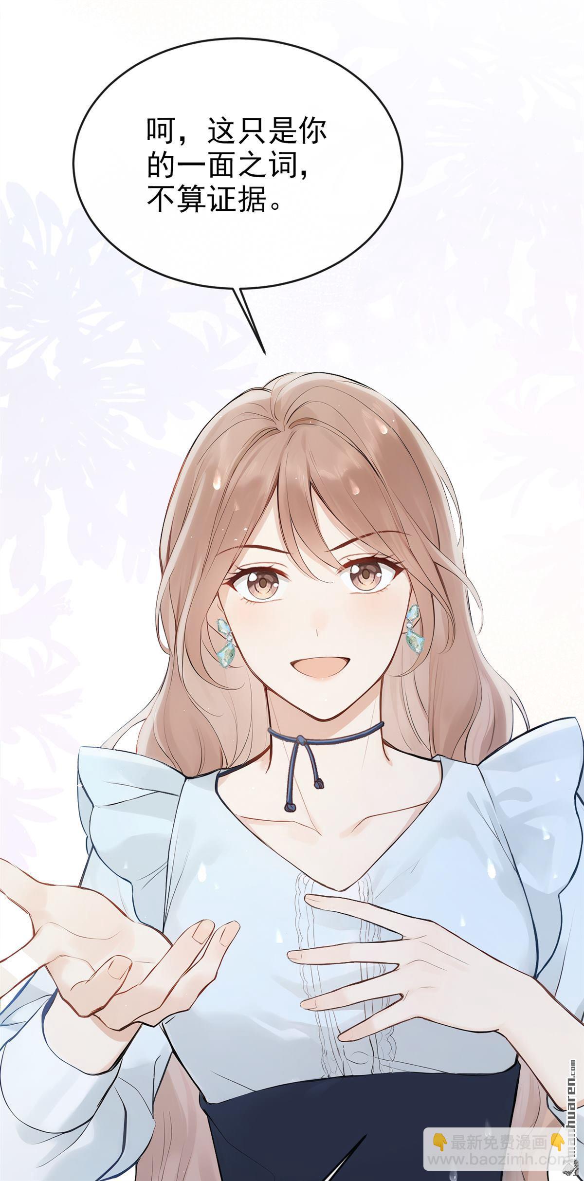 第42回 你有证据么？-第42话