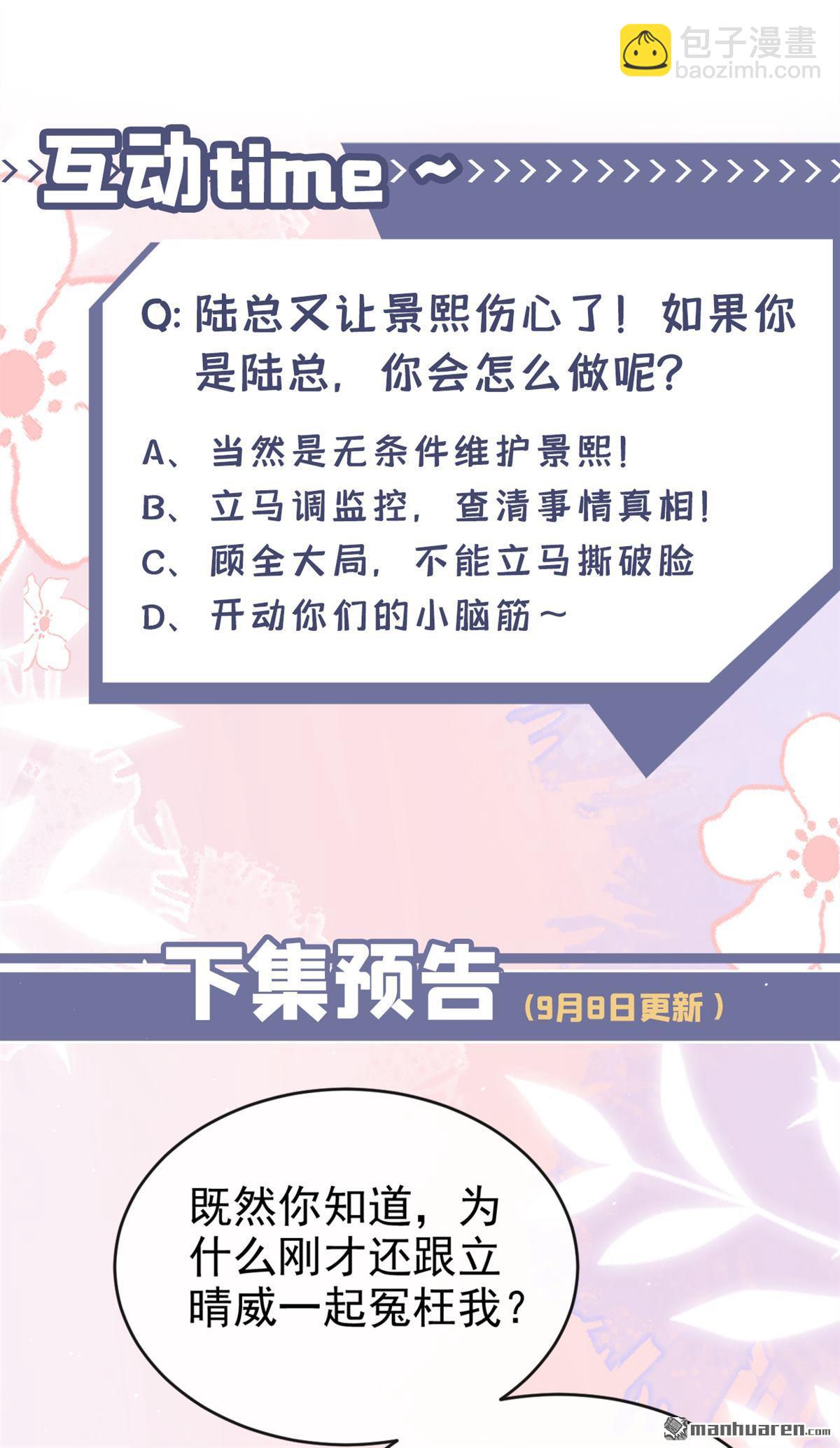 第42回 你有证据么？-第42话